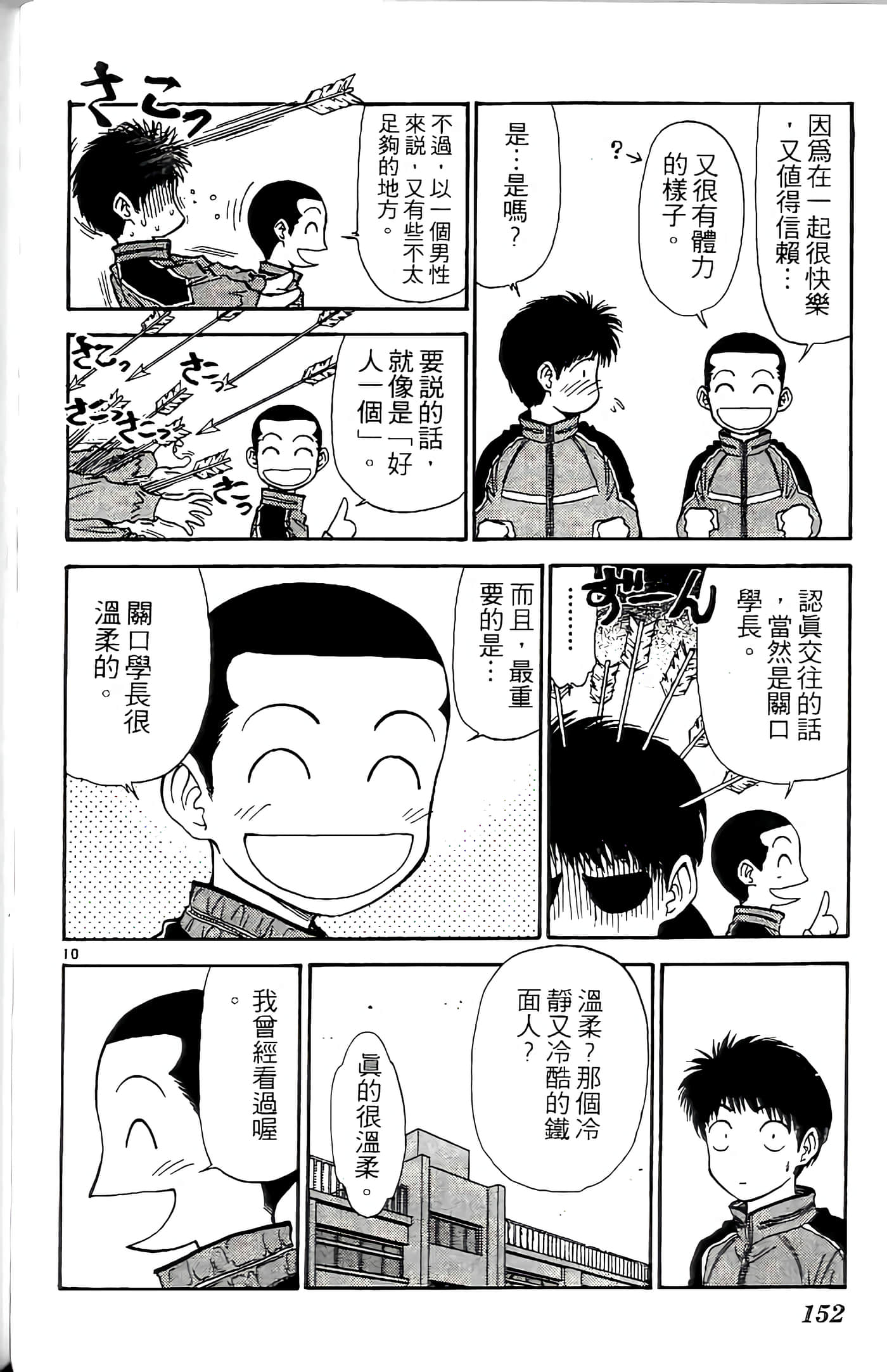 第 152 页