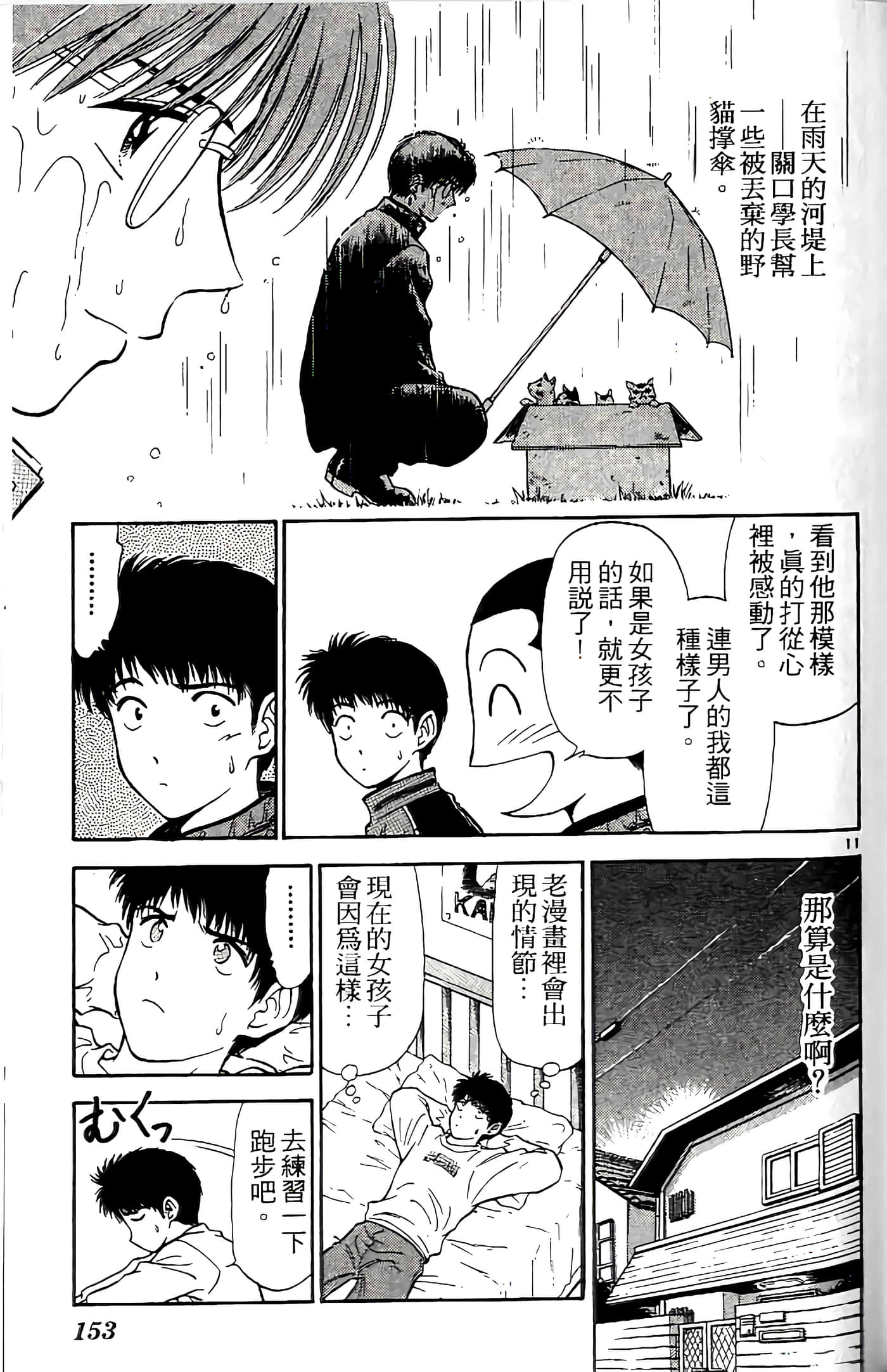 第 153 页