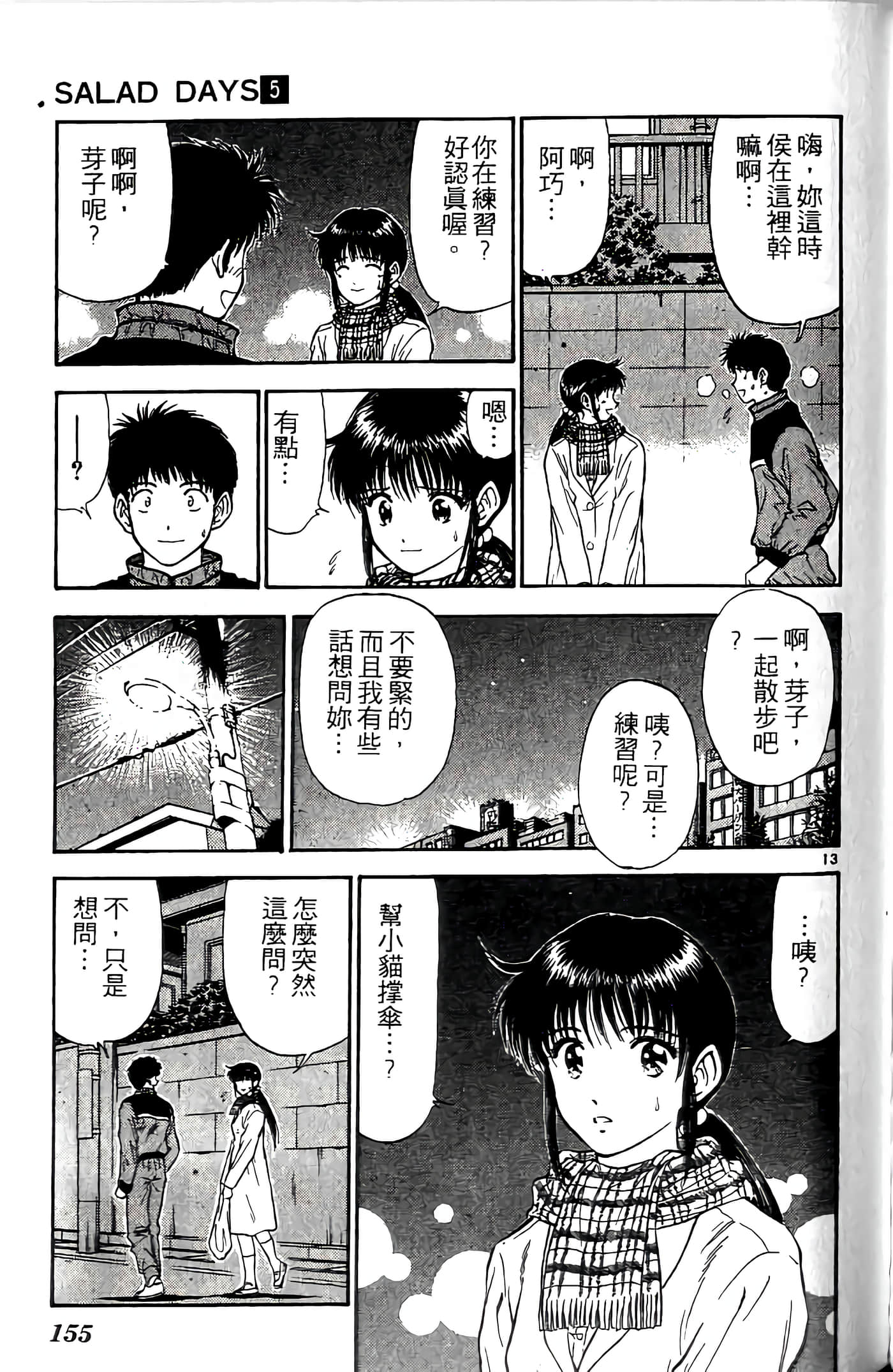 第 155 页