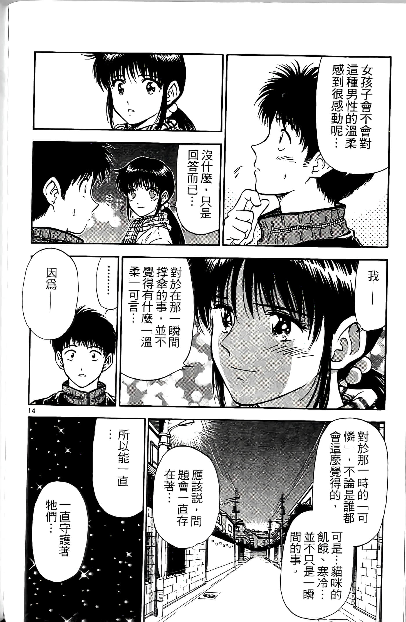 第 156 页