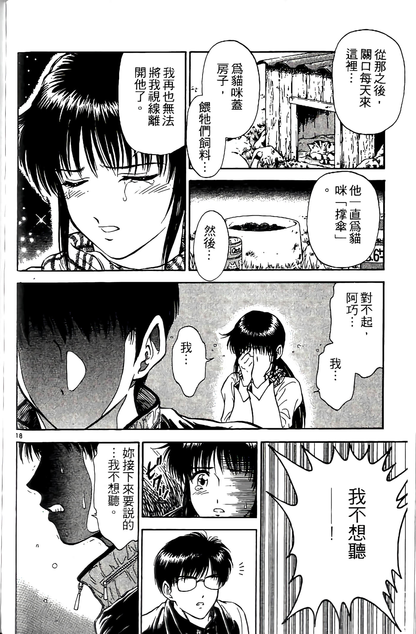 第 160 页
