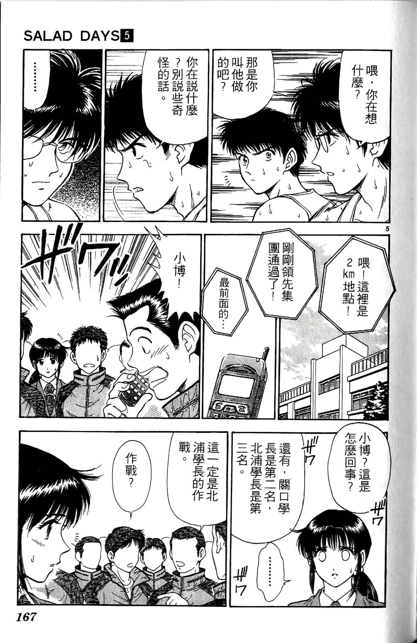第 167 页