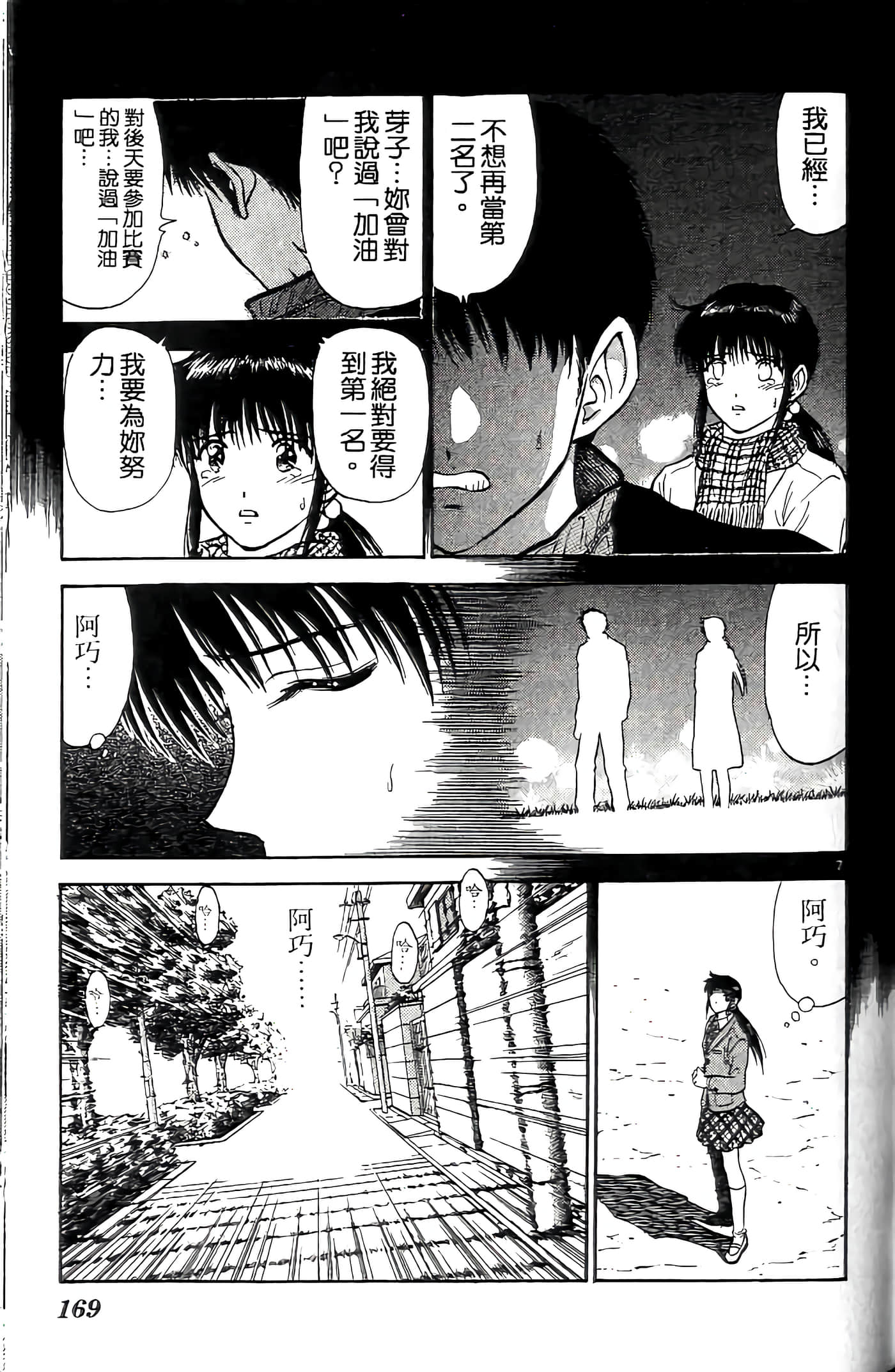 第 169 页