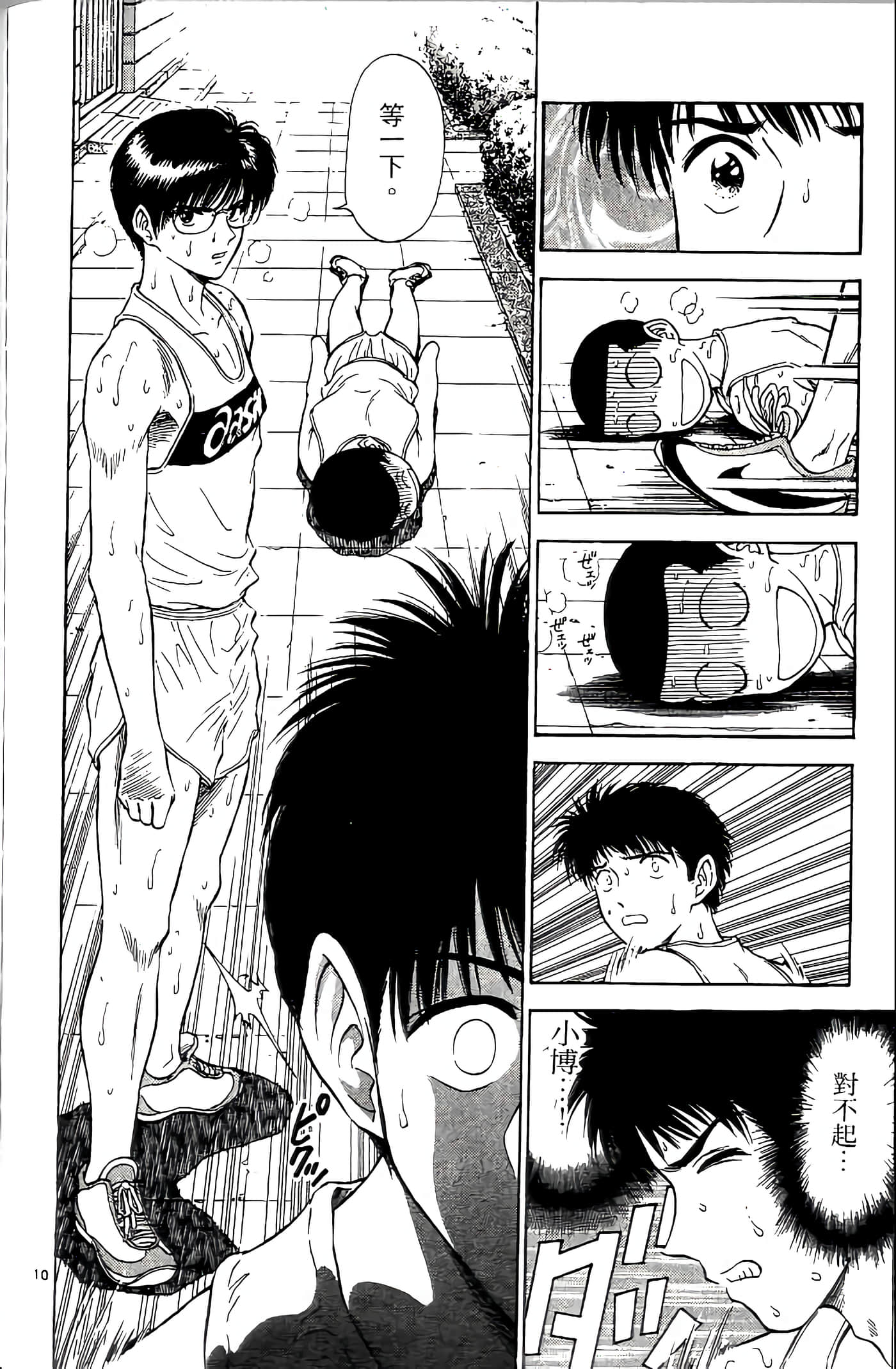 第 172 页