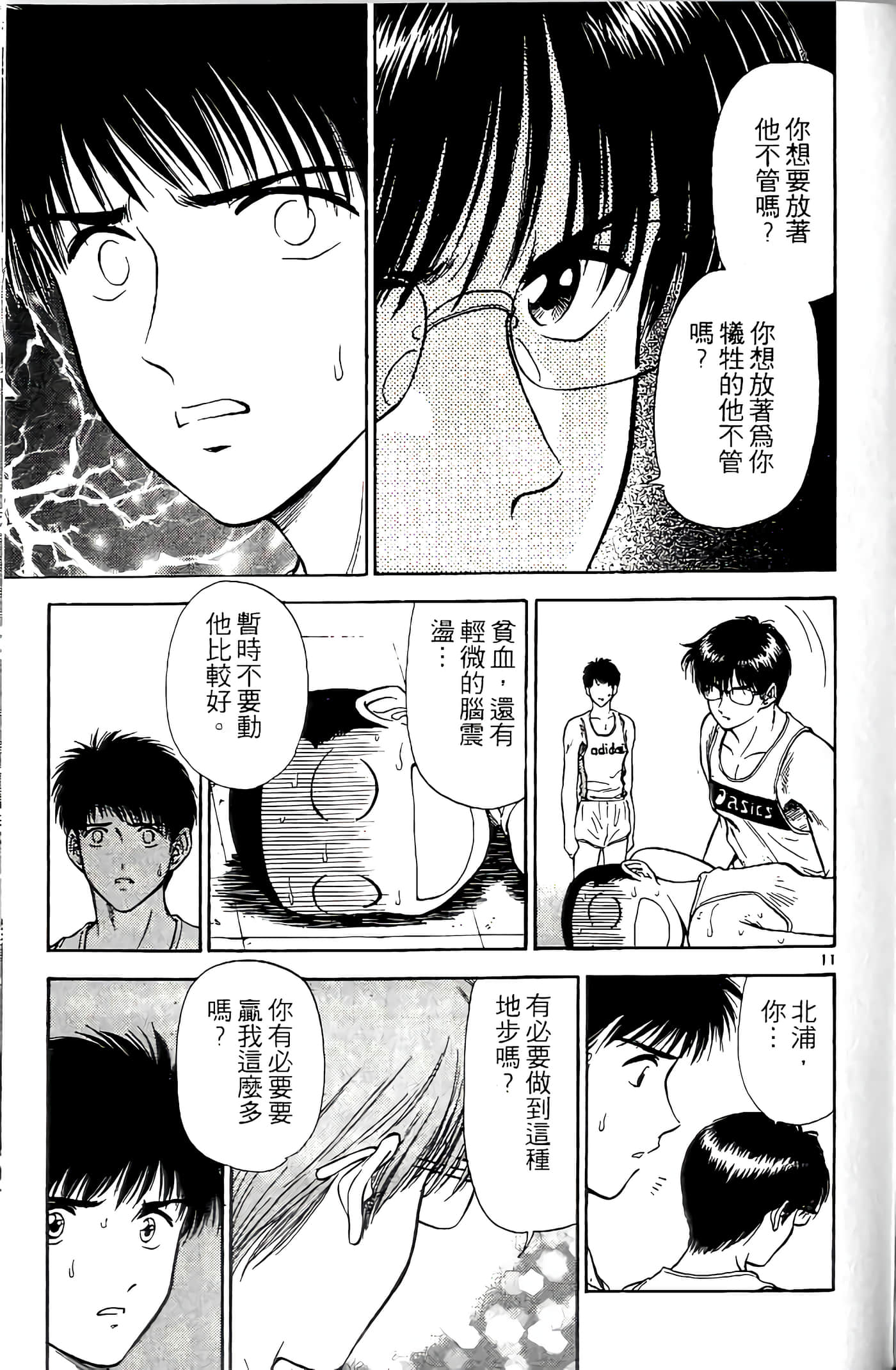 第 173 页