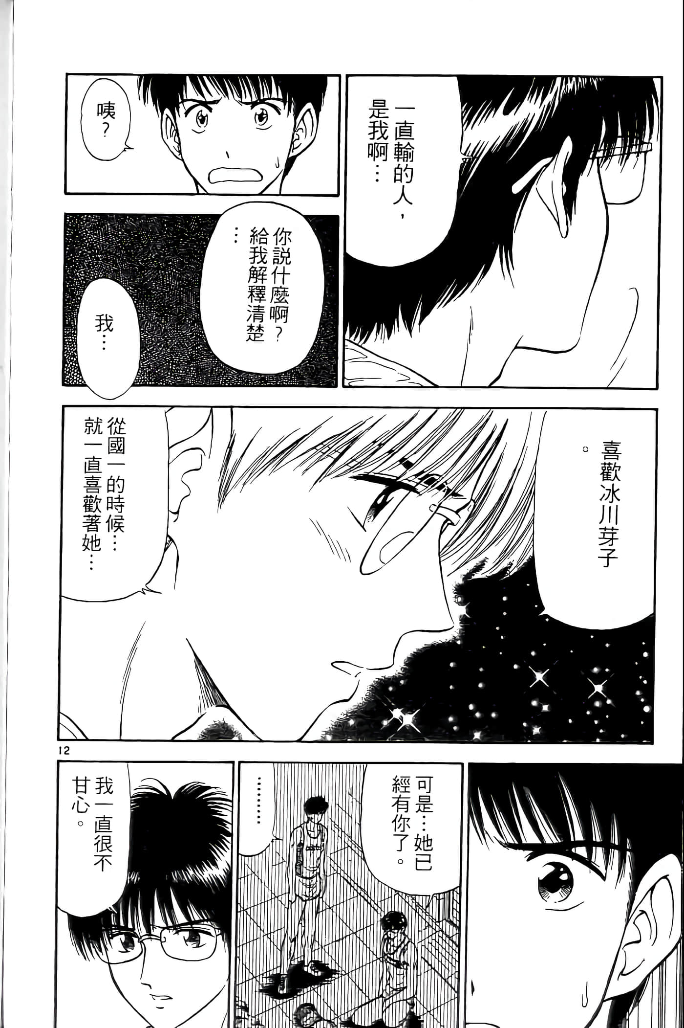 第 174 页