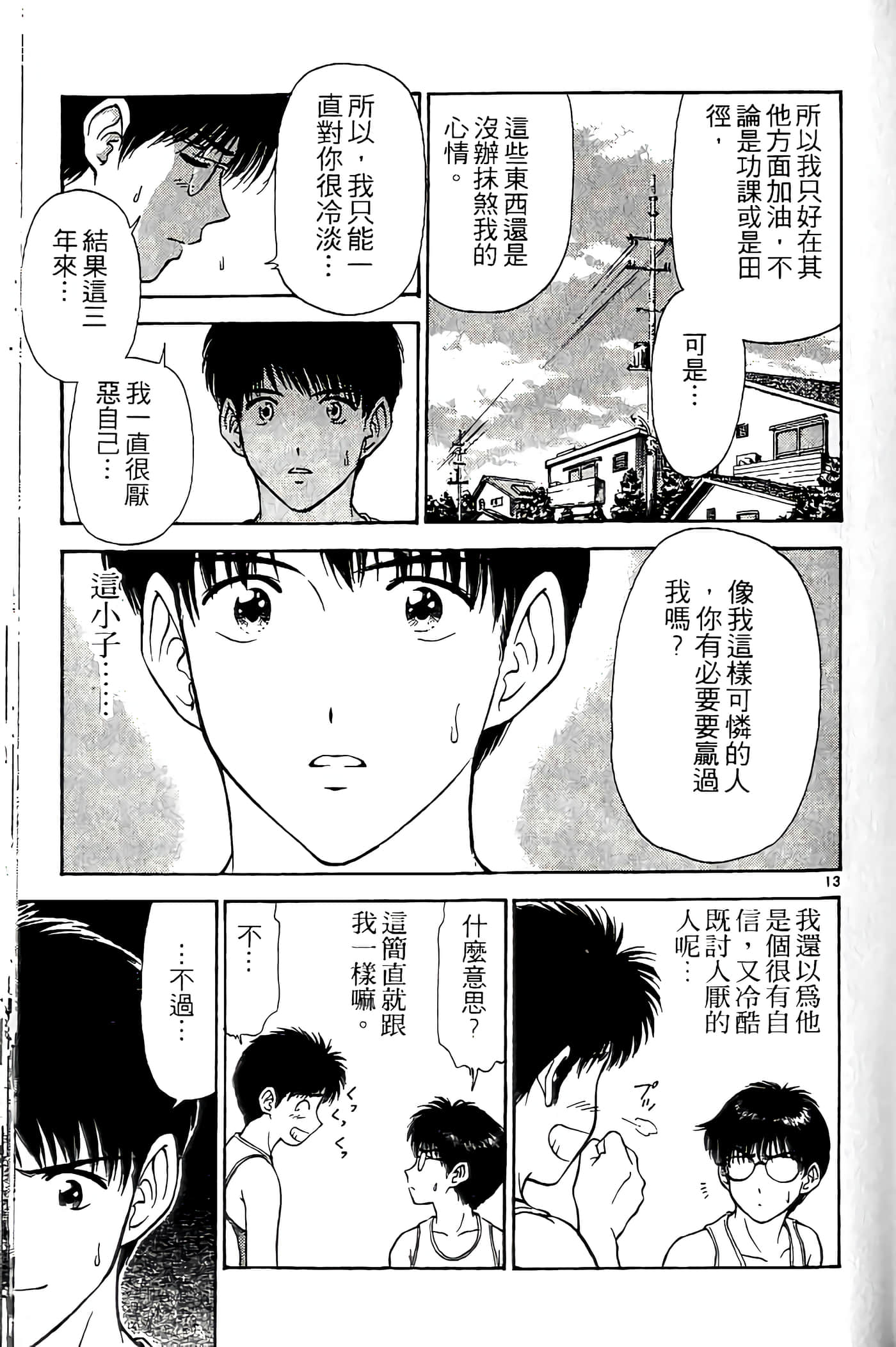 第 175 页