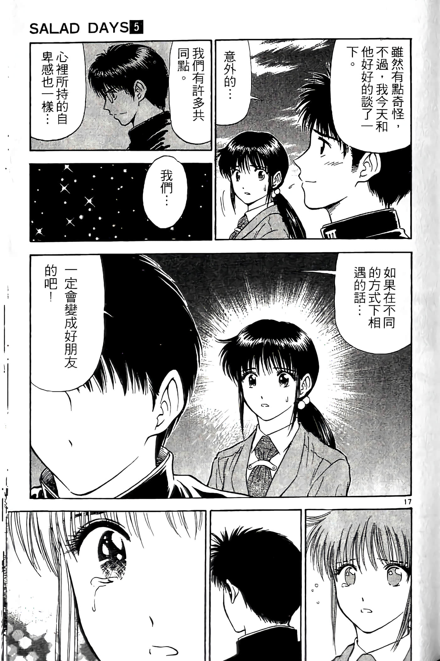 第 179 页