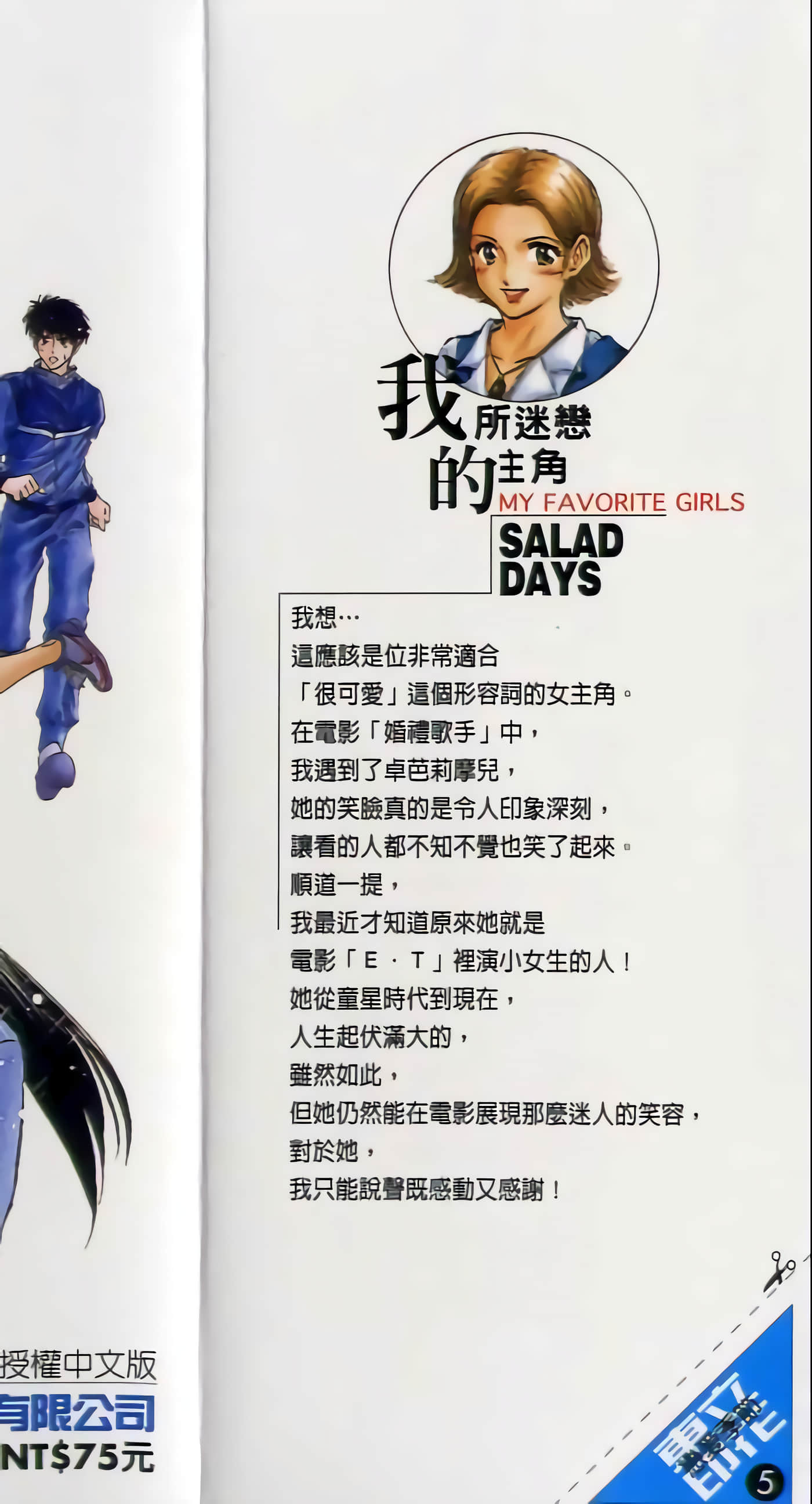 第 184 页