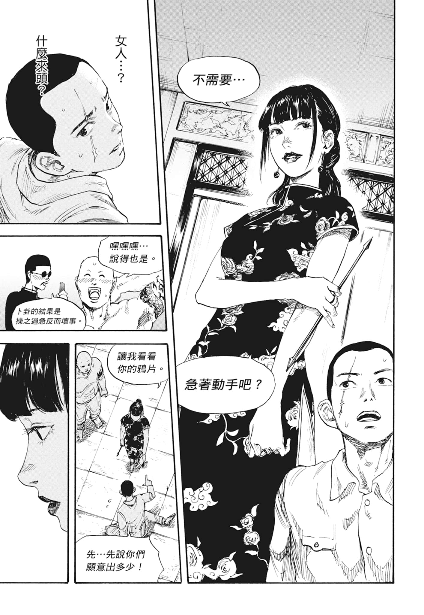 Page 71
