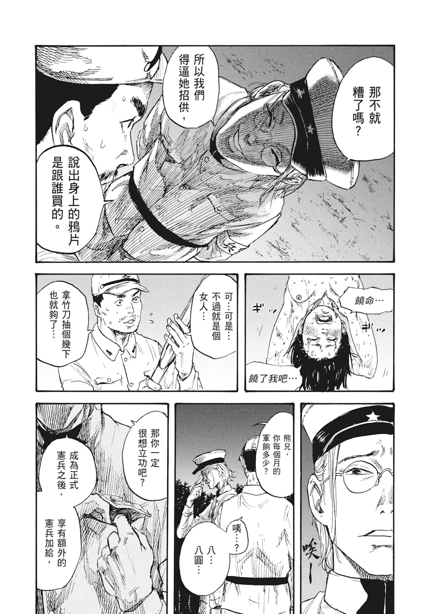 Page 93