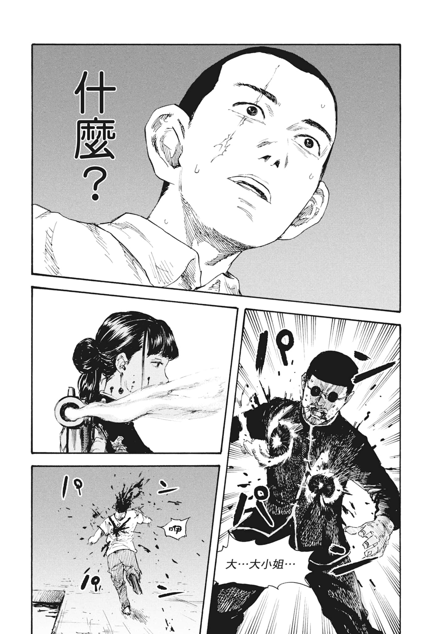 Page 106