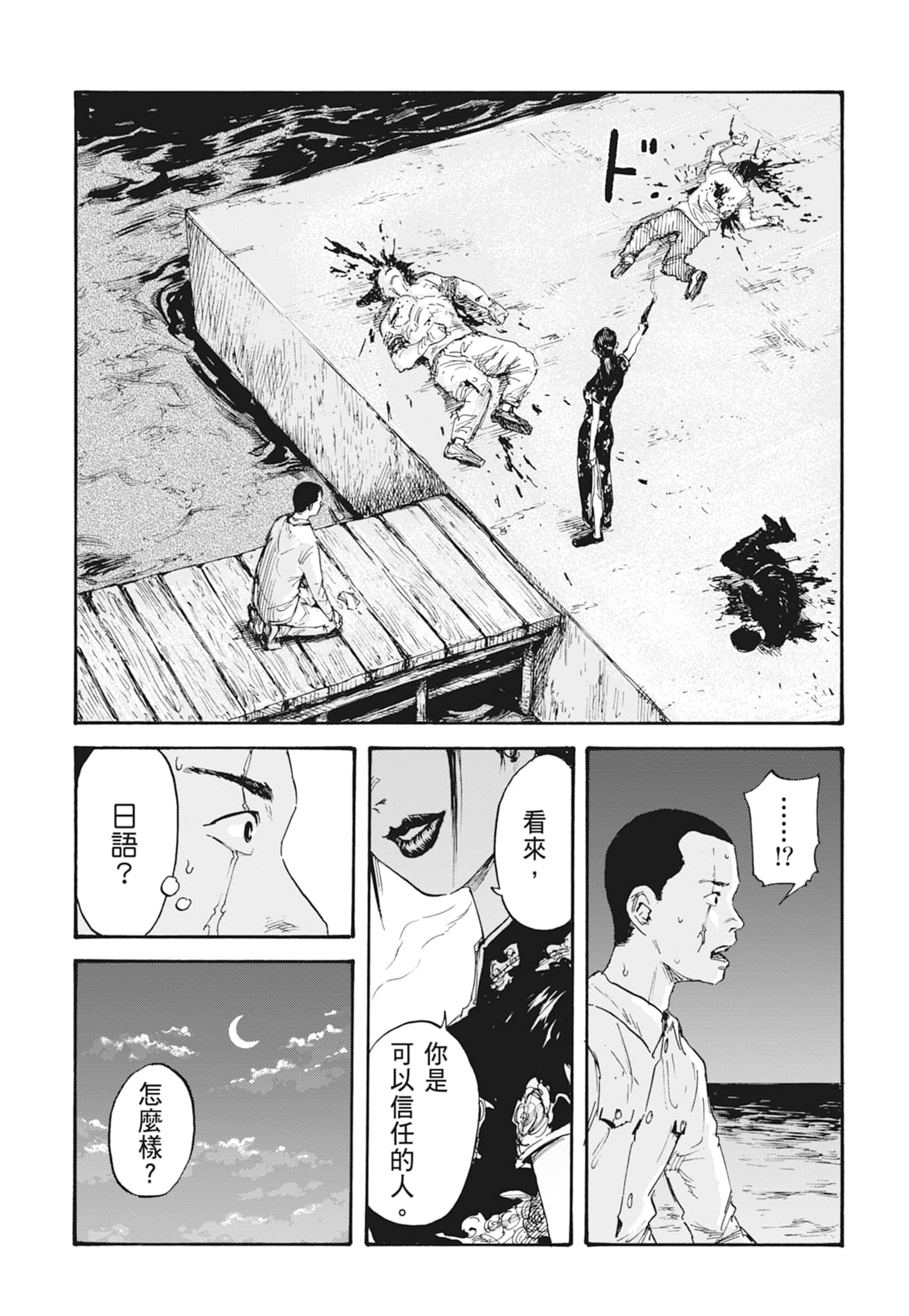 Page 107