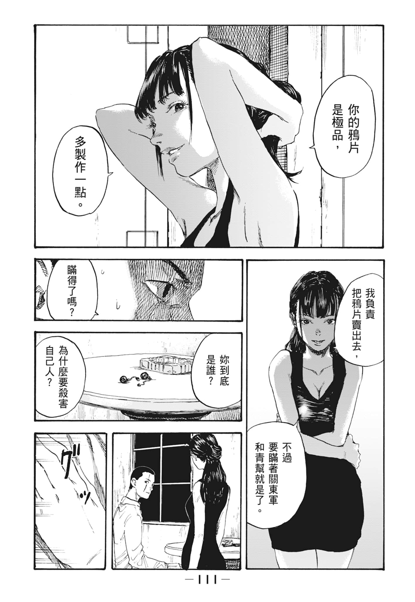 Page 113