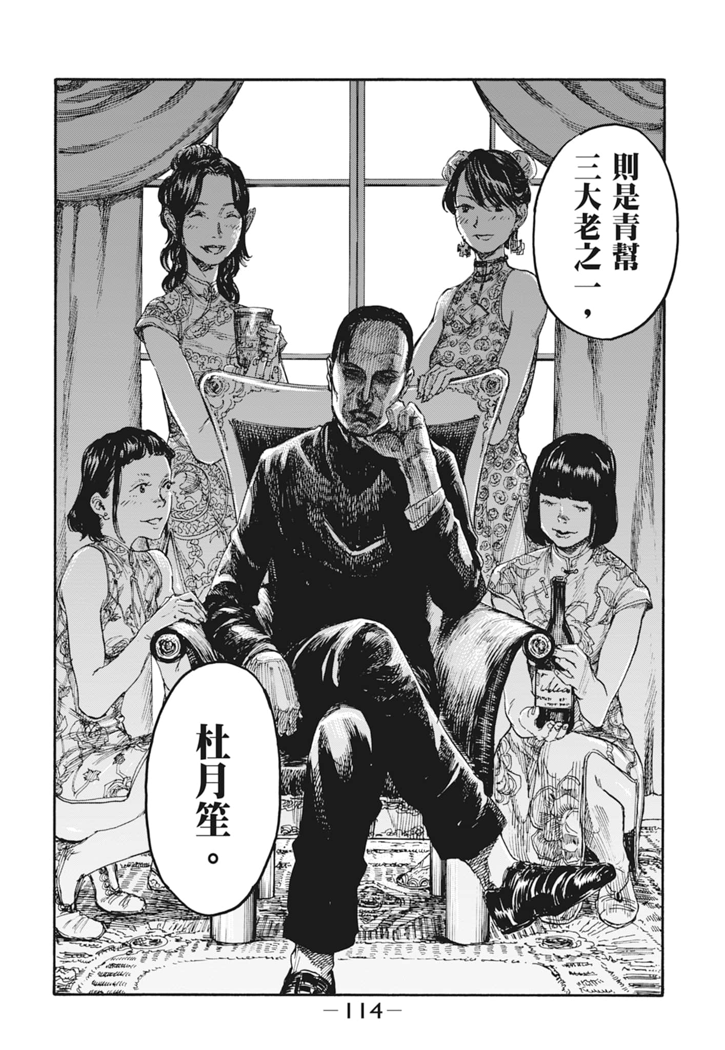 Page 116