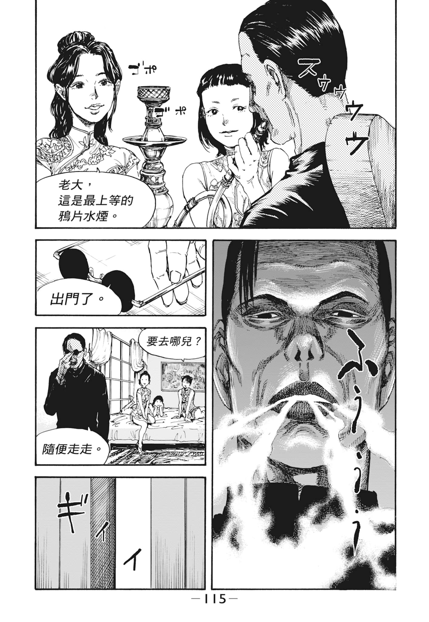 Page 117