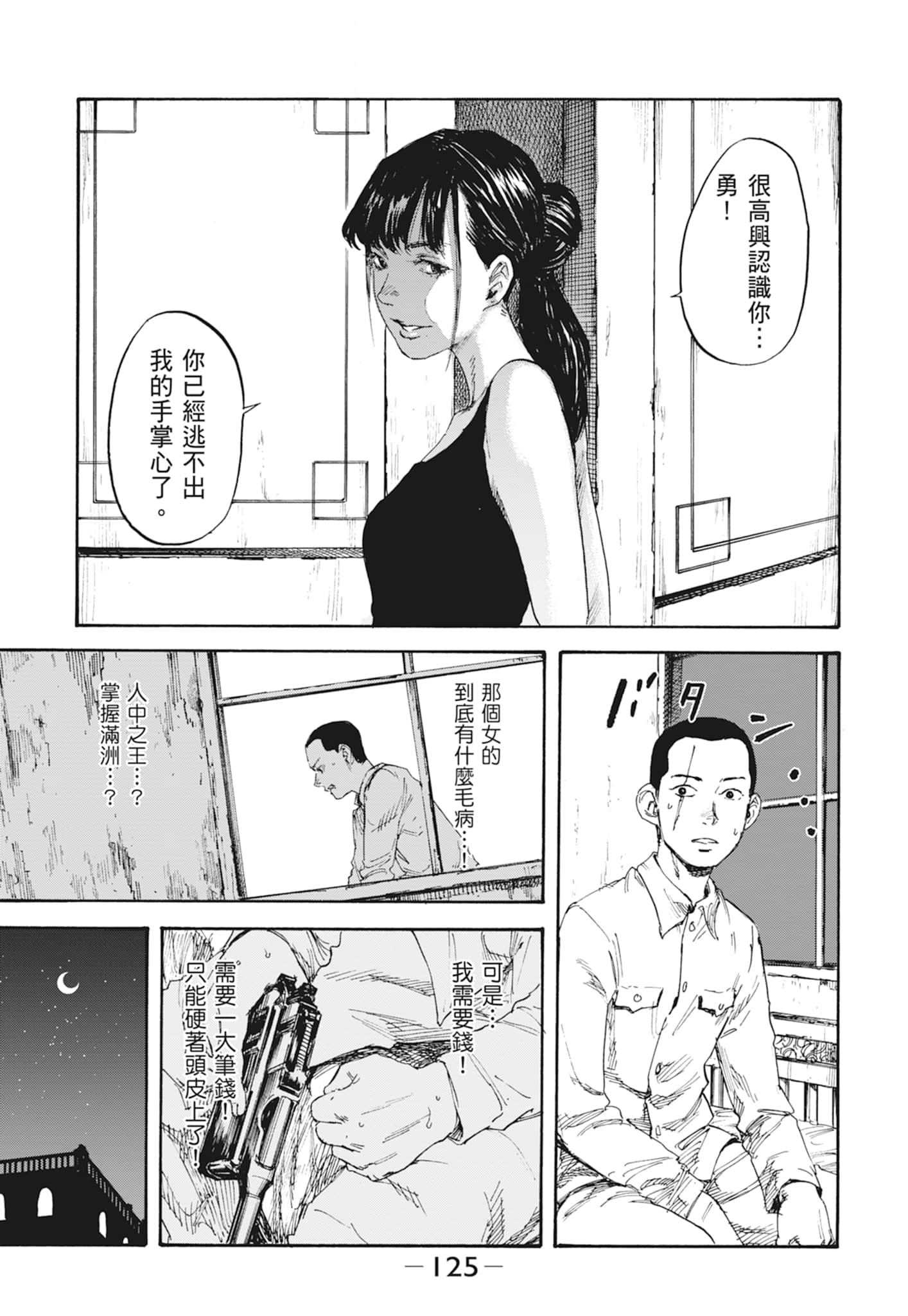 Page 127