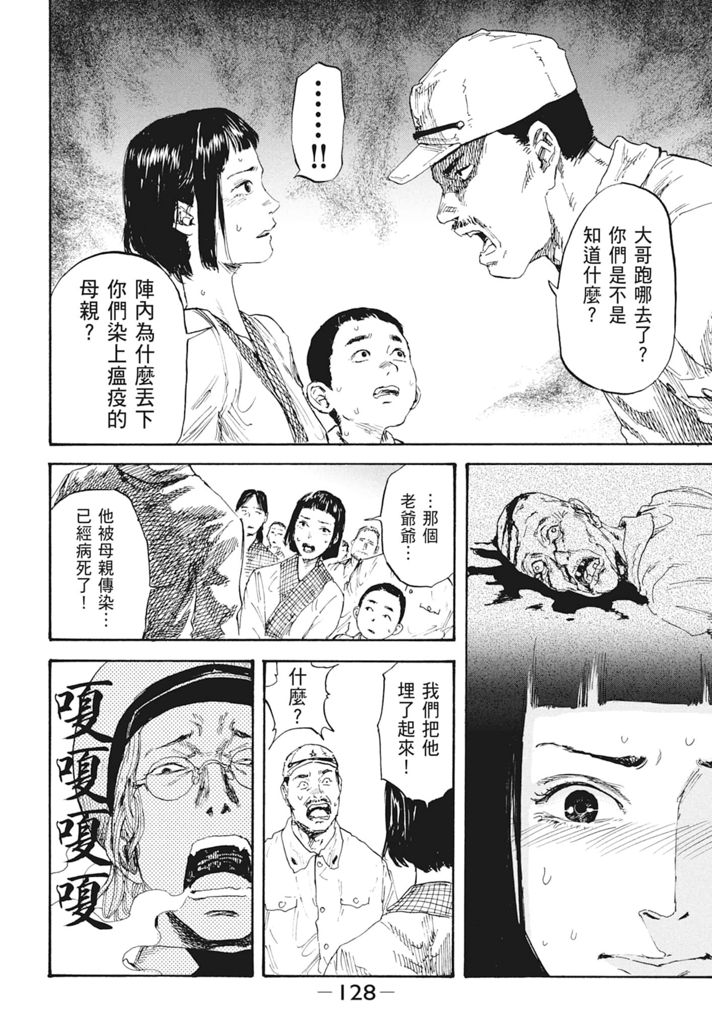 Page 130