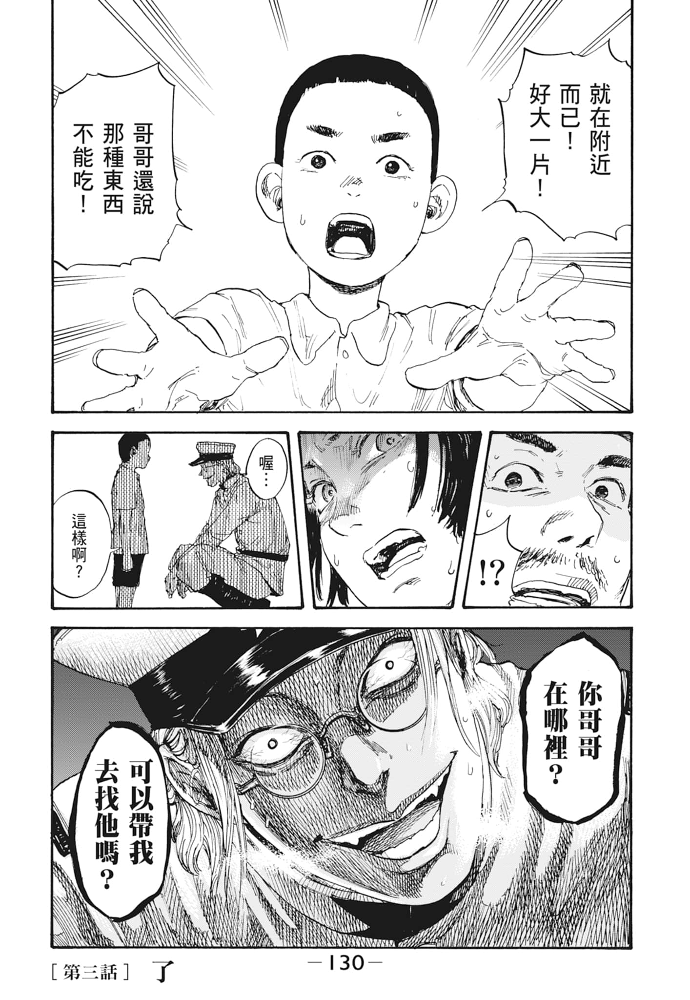 Page 132