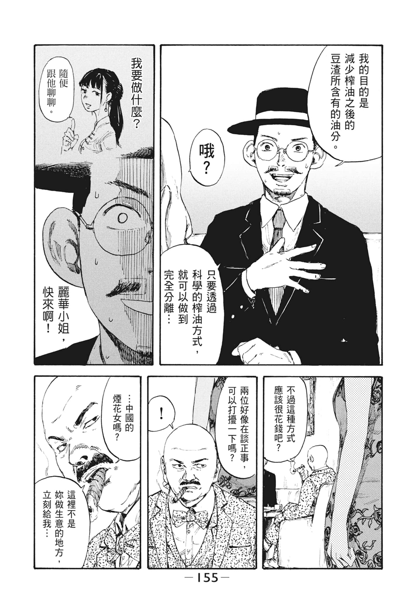 Page 157