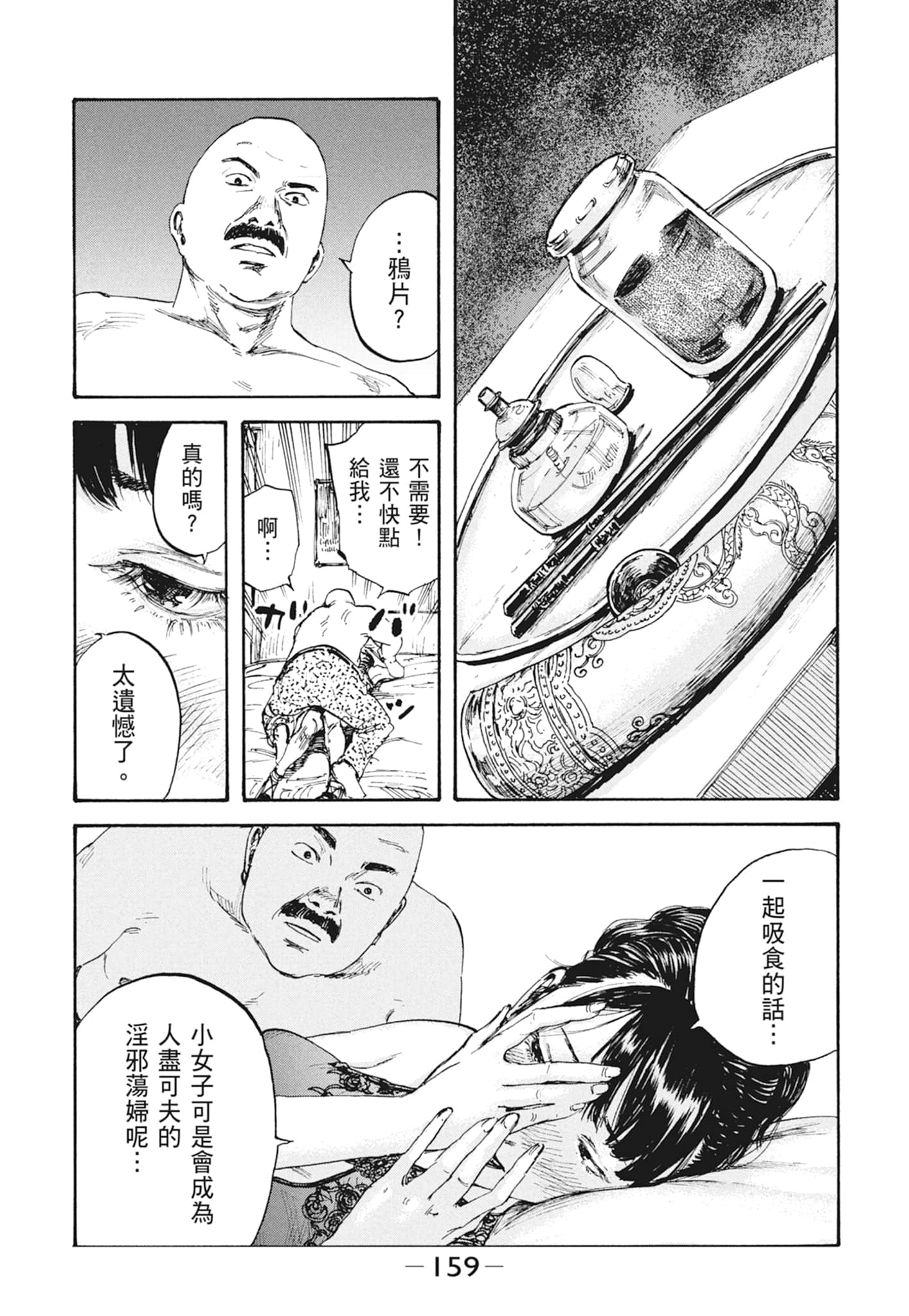 Page 161