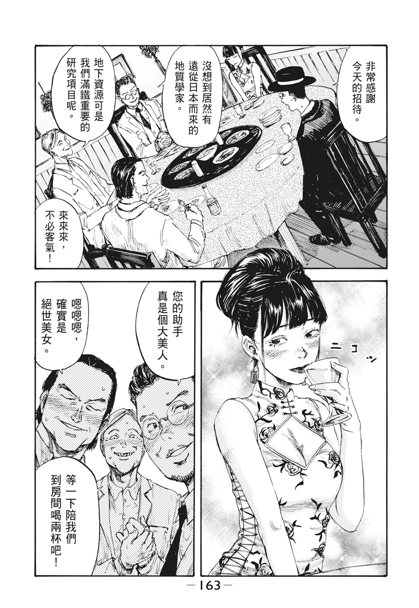 Page 165