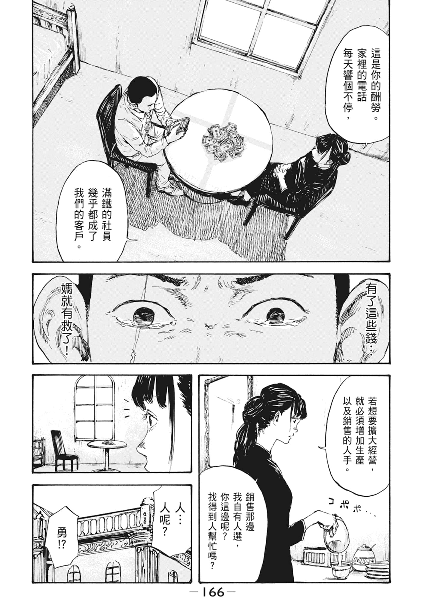 Page 168