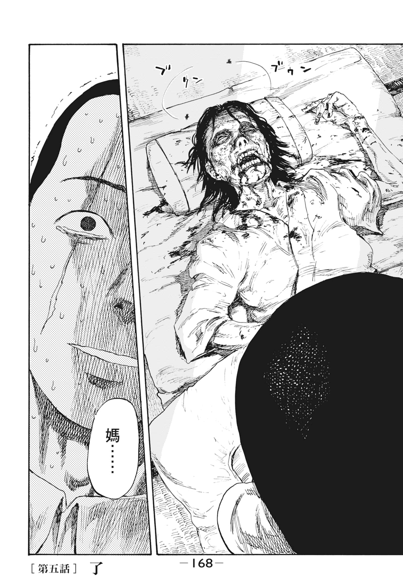 Page 170