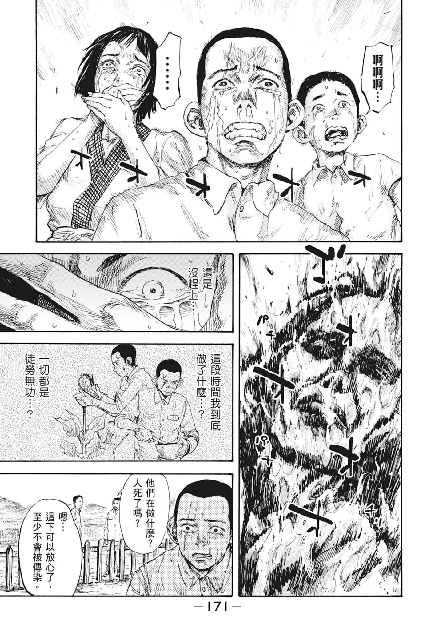 Page 173