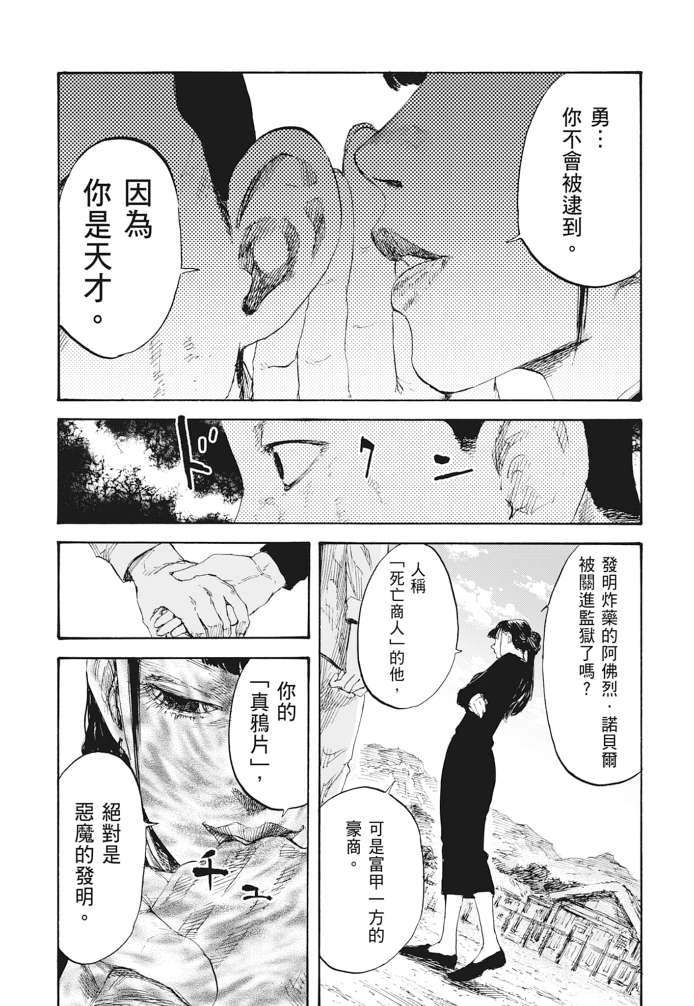 Page 177