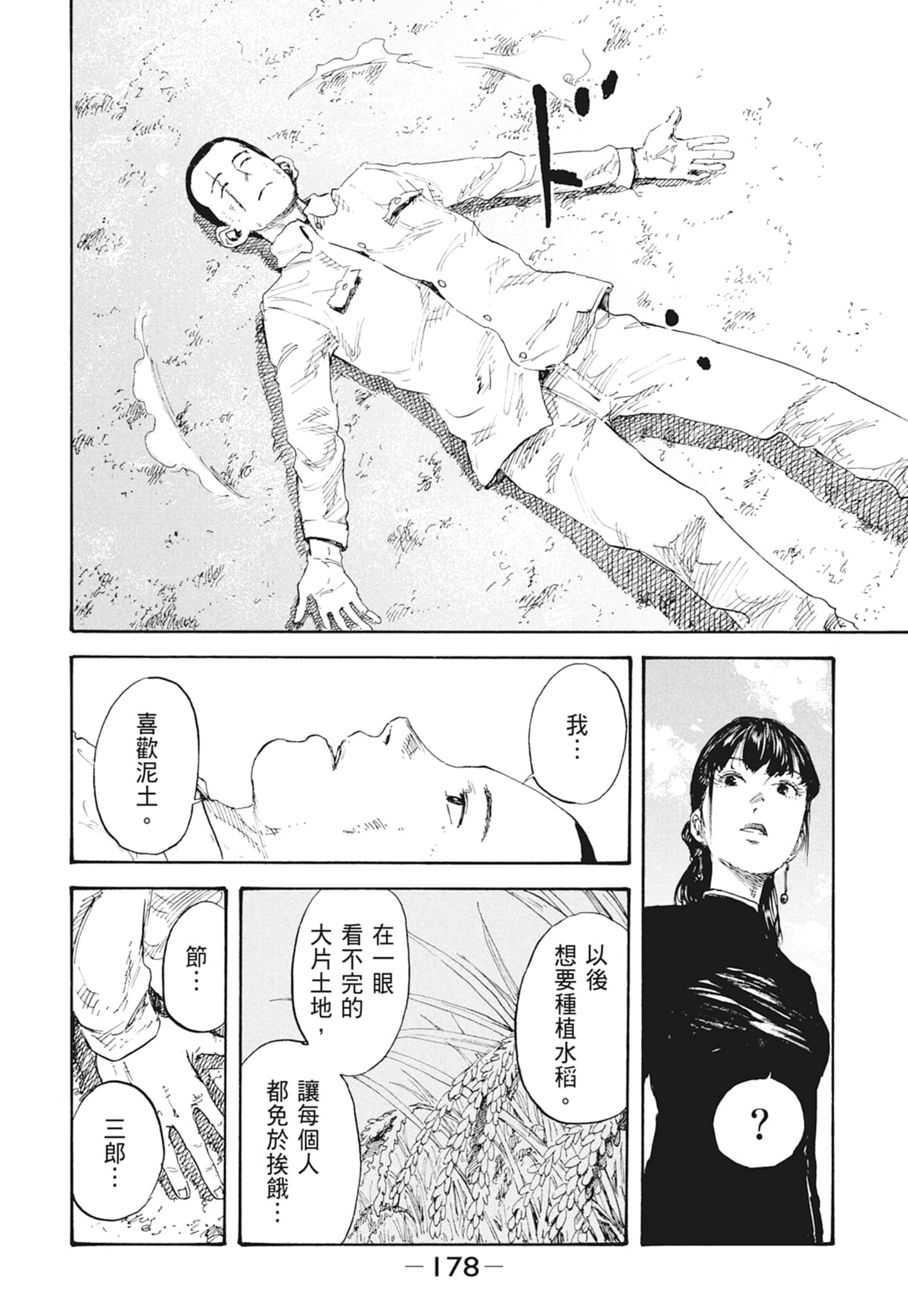 Page 180
