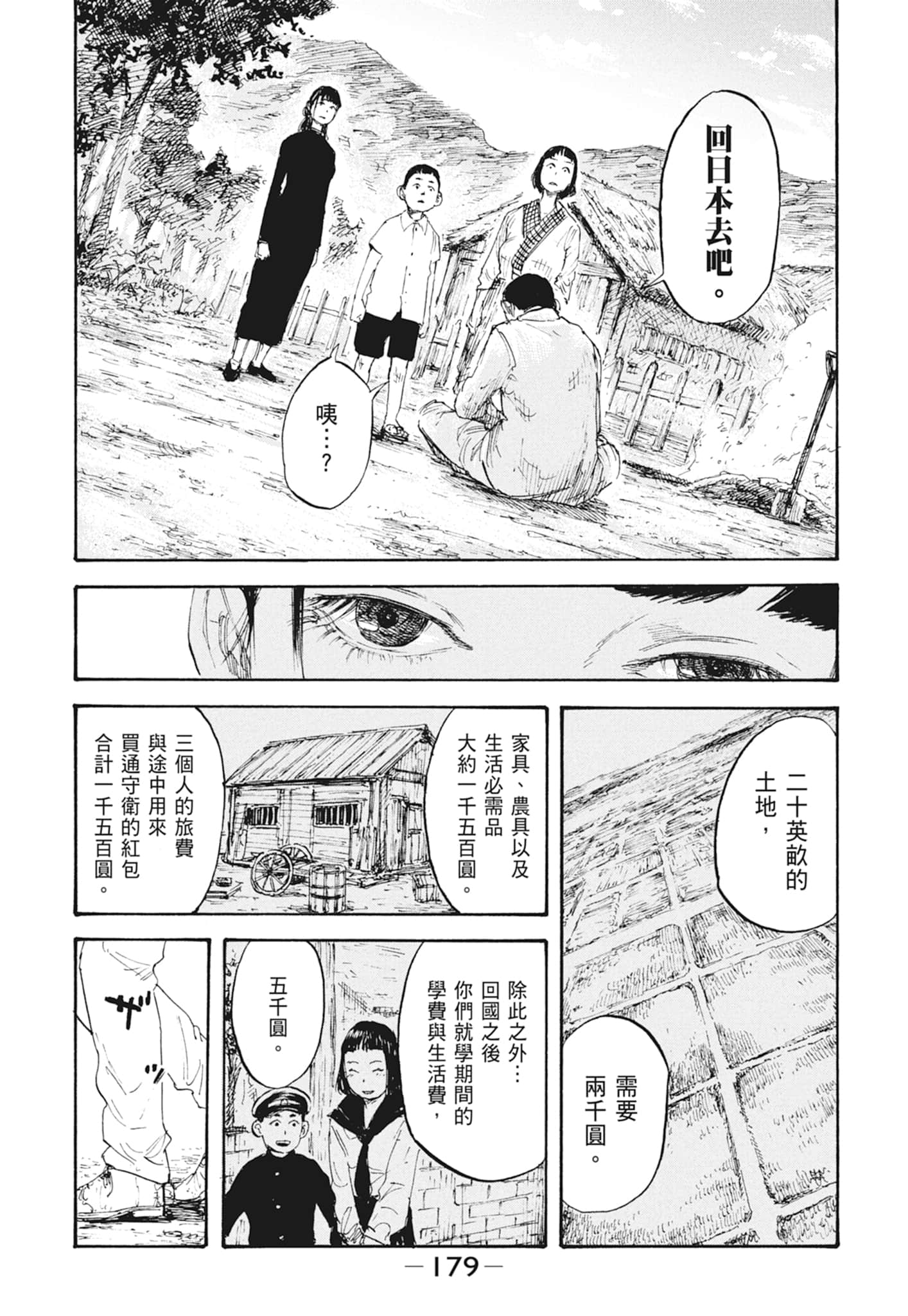 Page 181