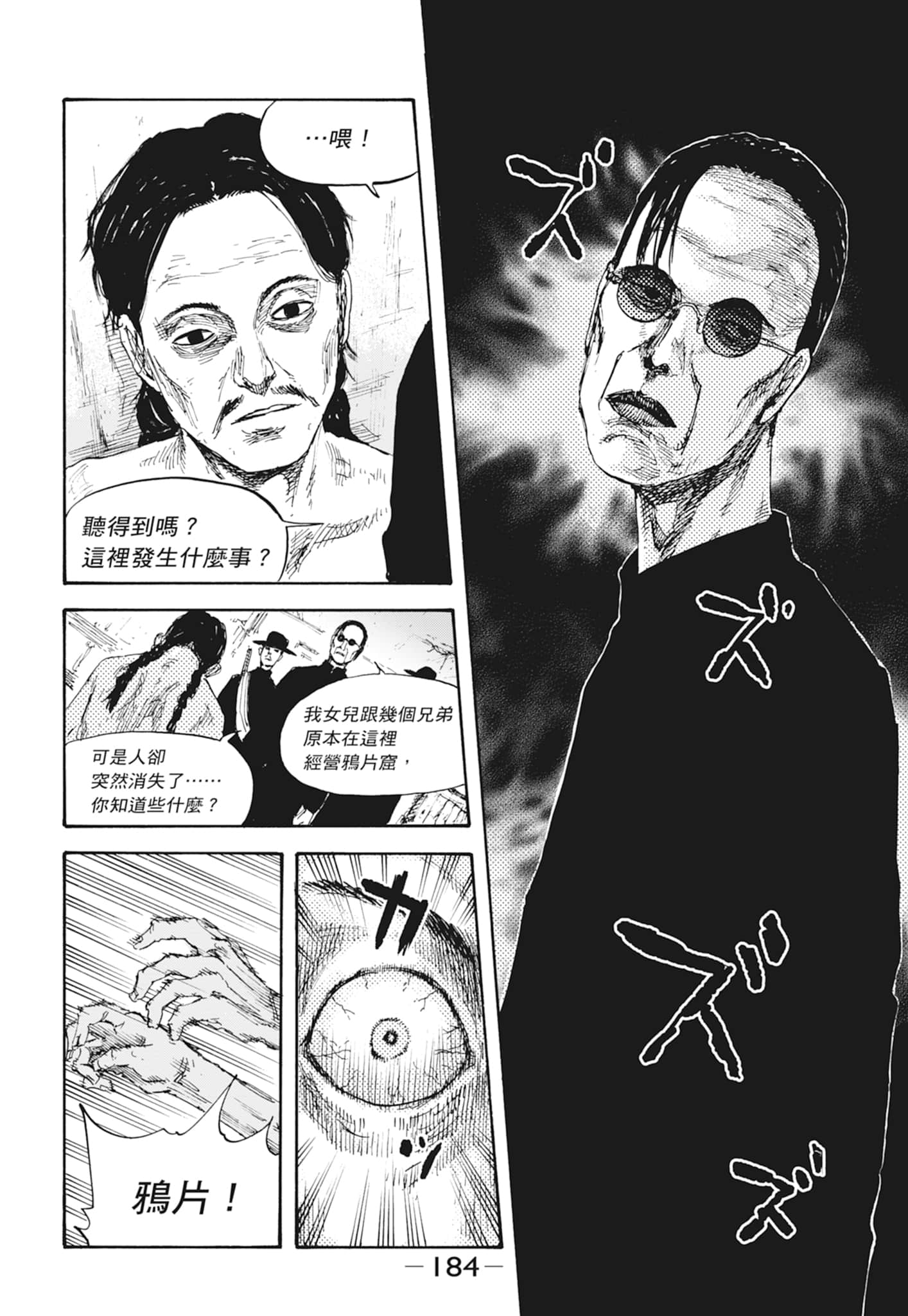 Page 186