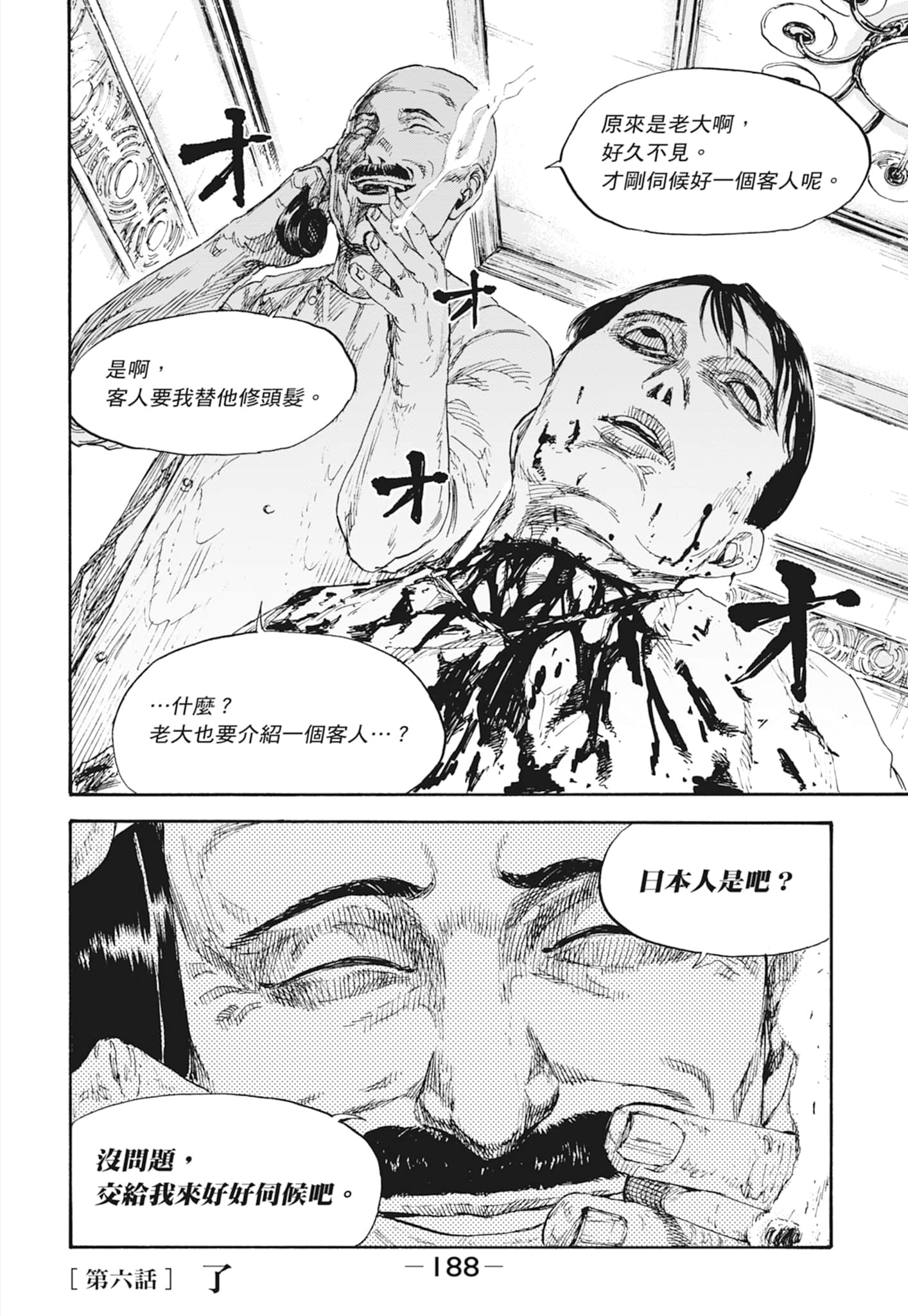 Page 190