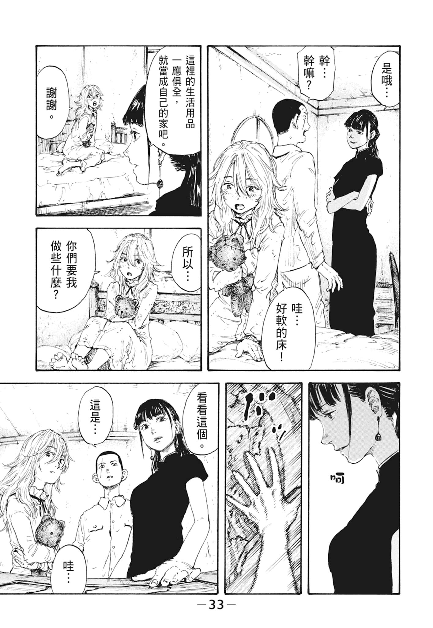 Page 35