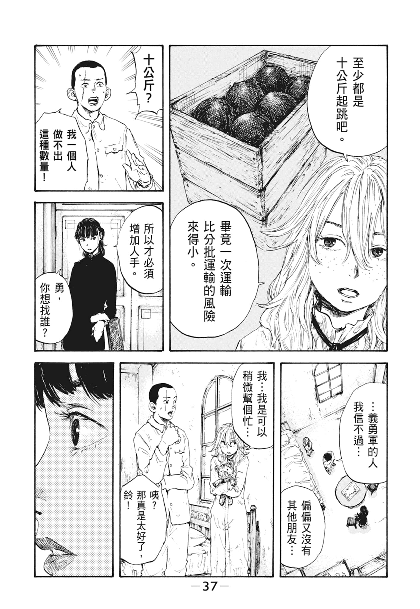Page 39