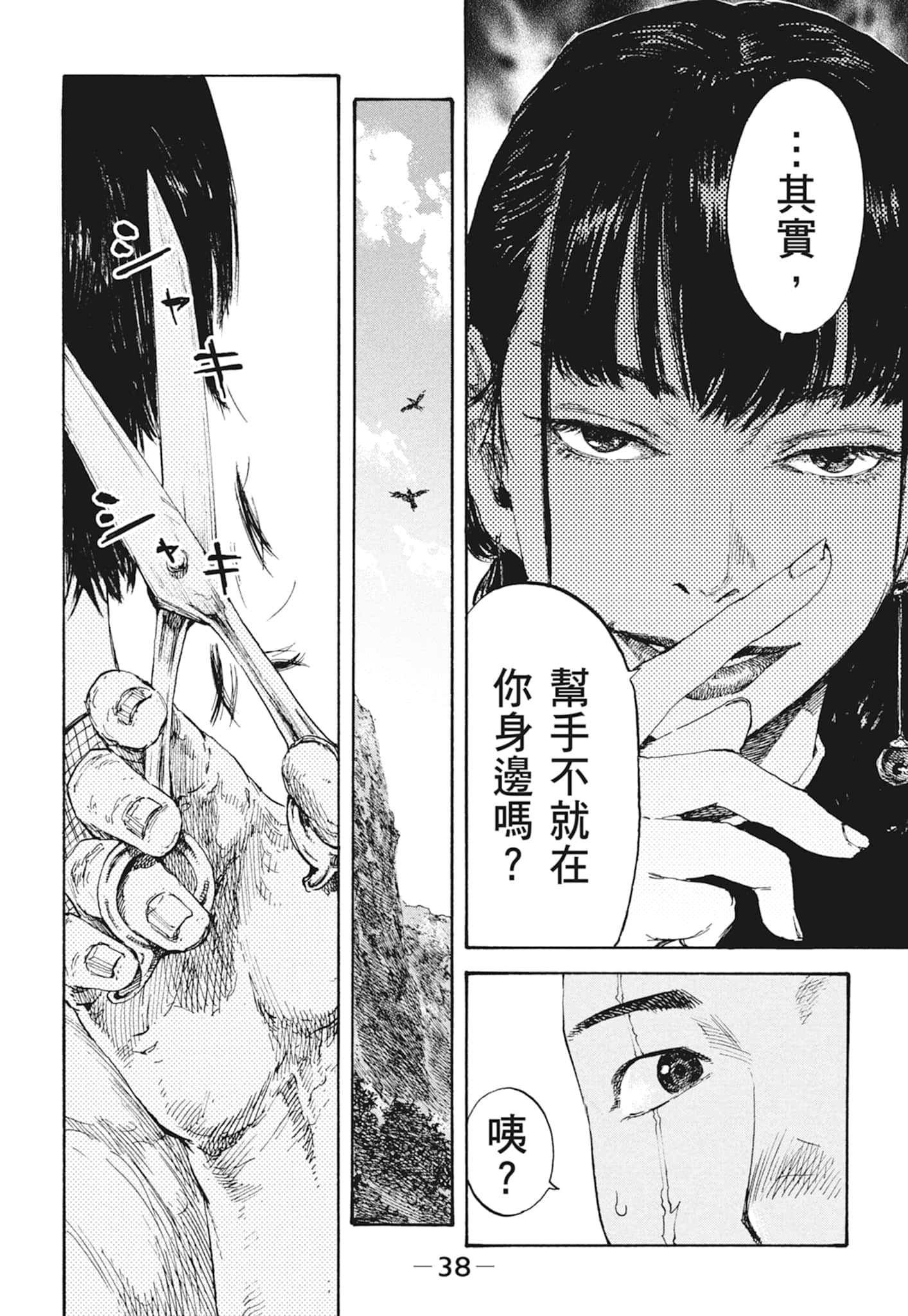 Page 40
