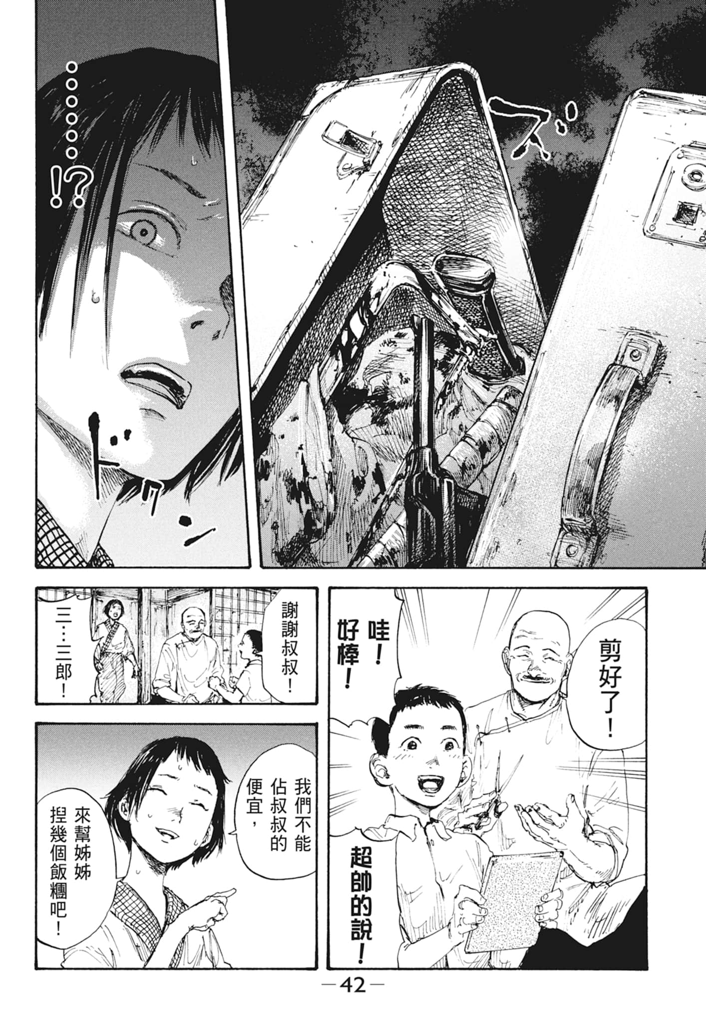 Page 44