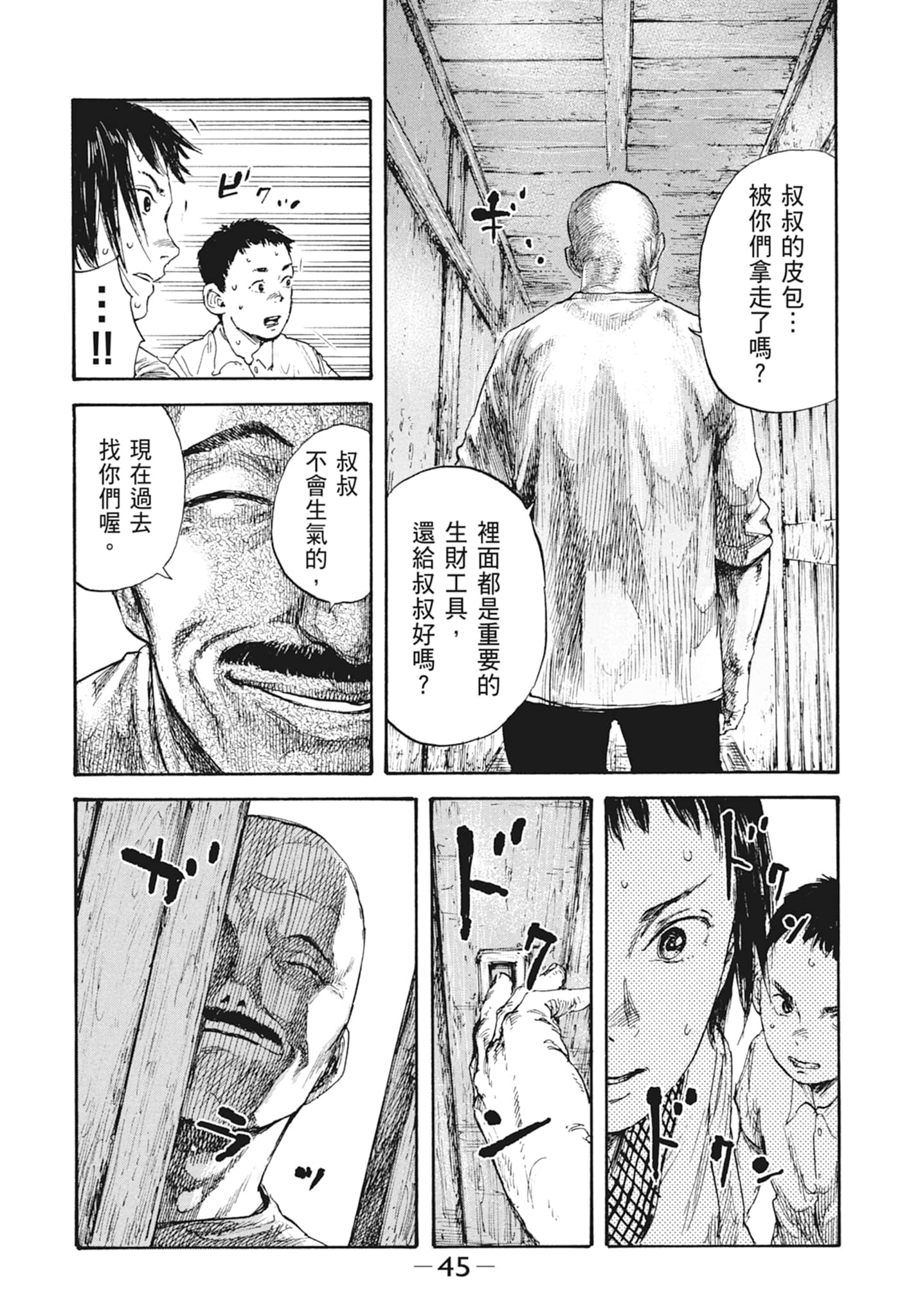 Page 47