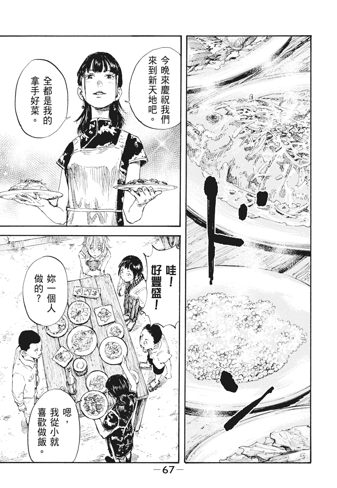 Page 69