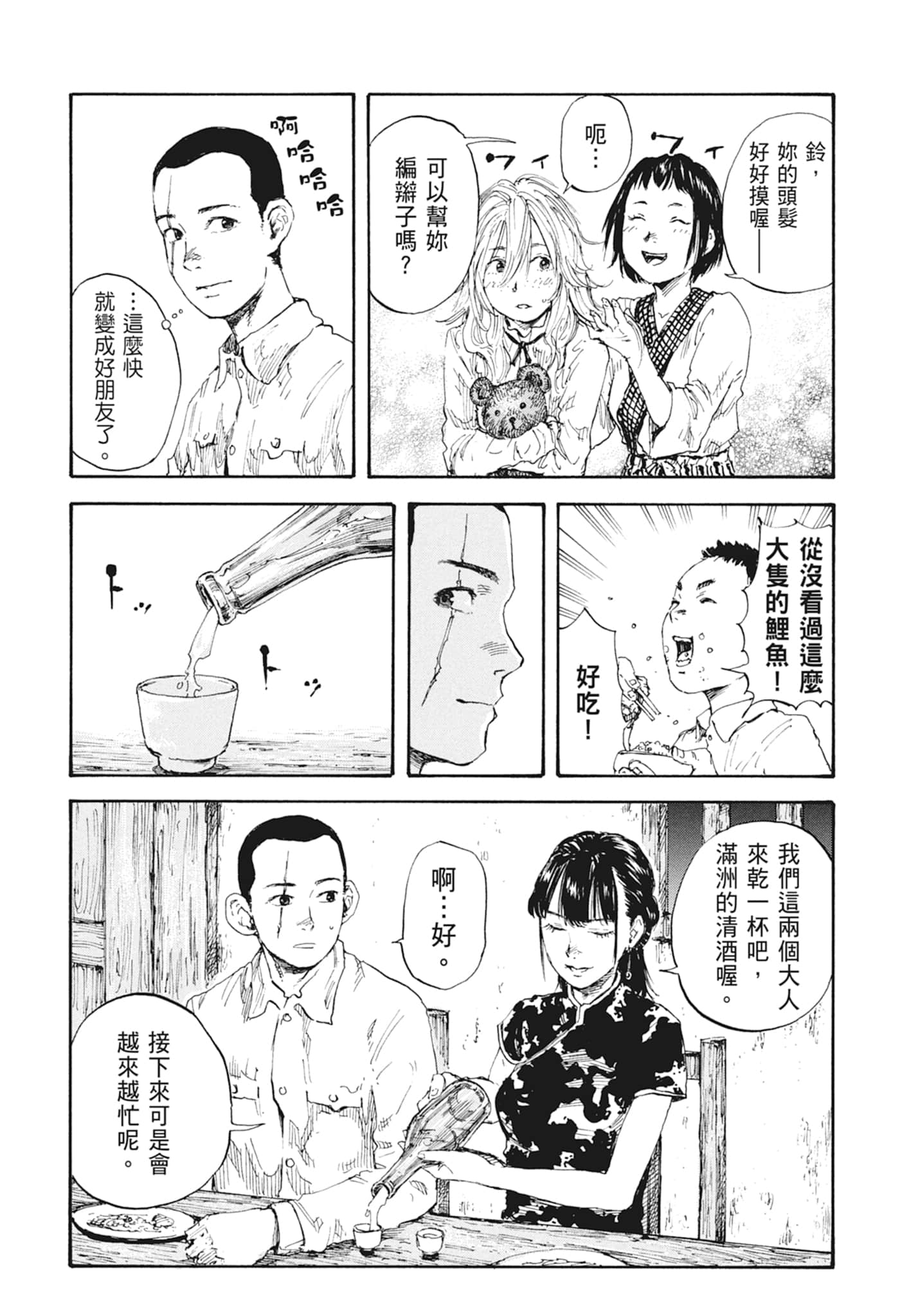 Page 70
