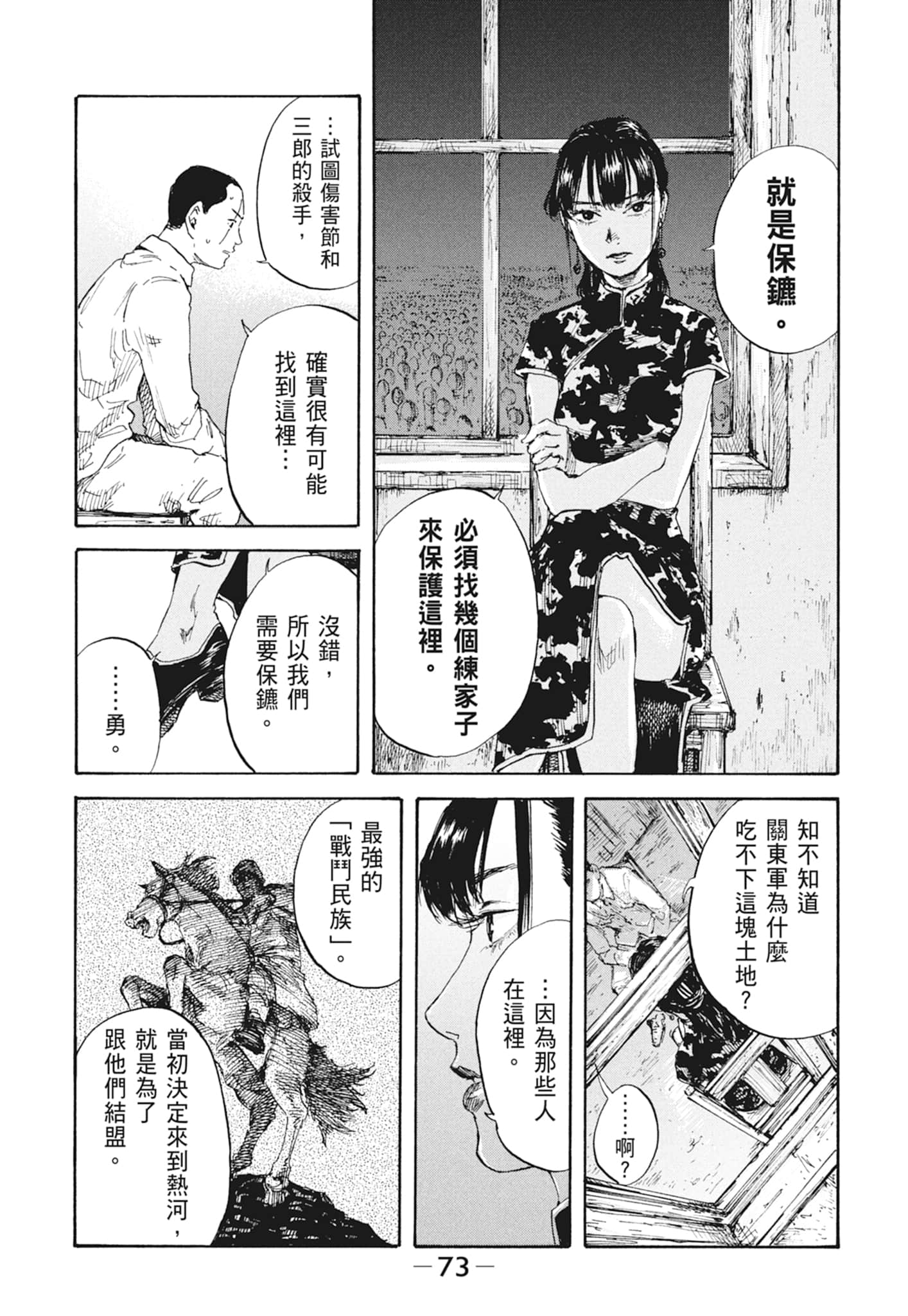 Page 75