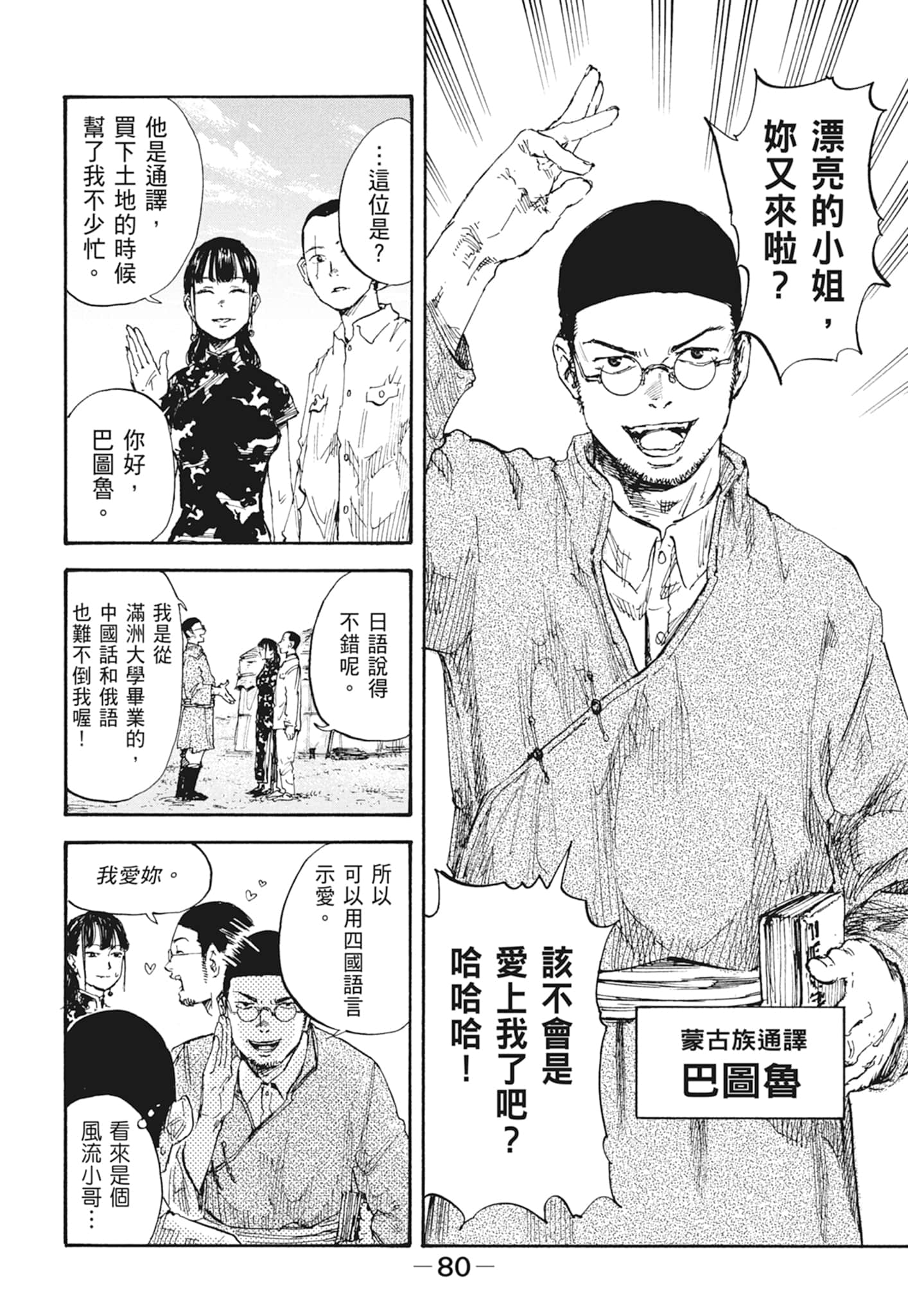 Page 82