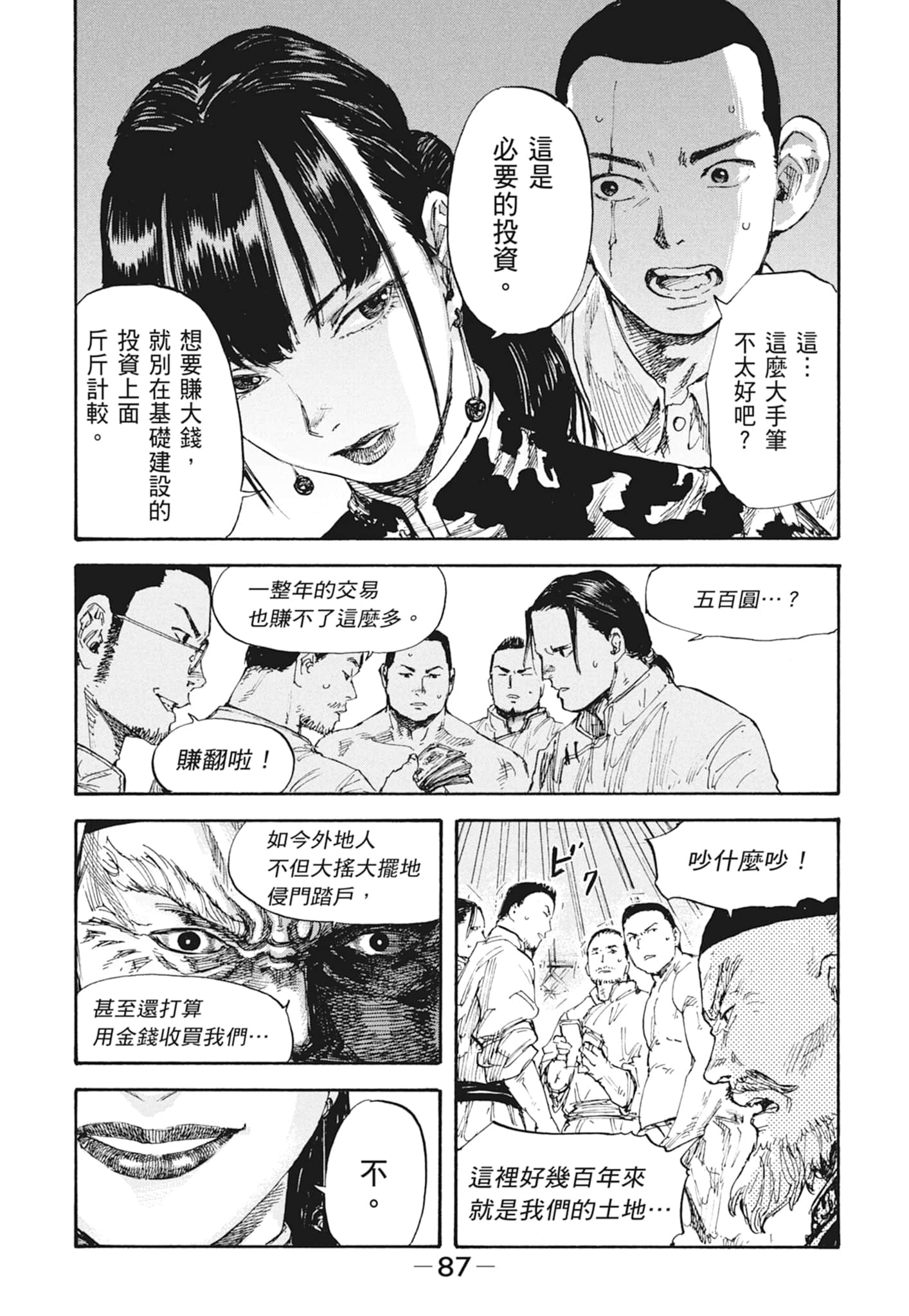Page 89