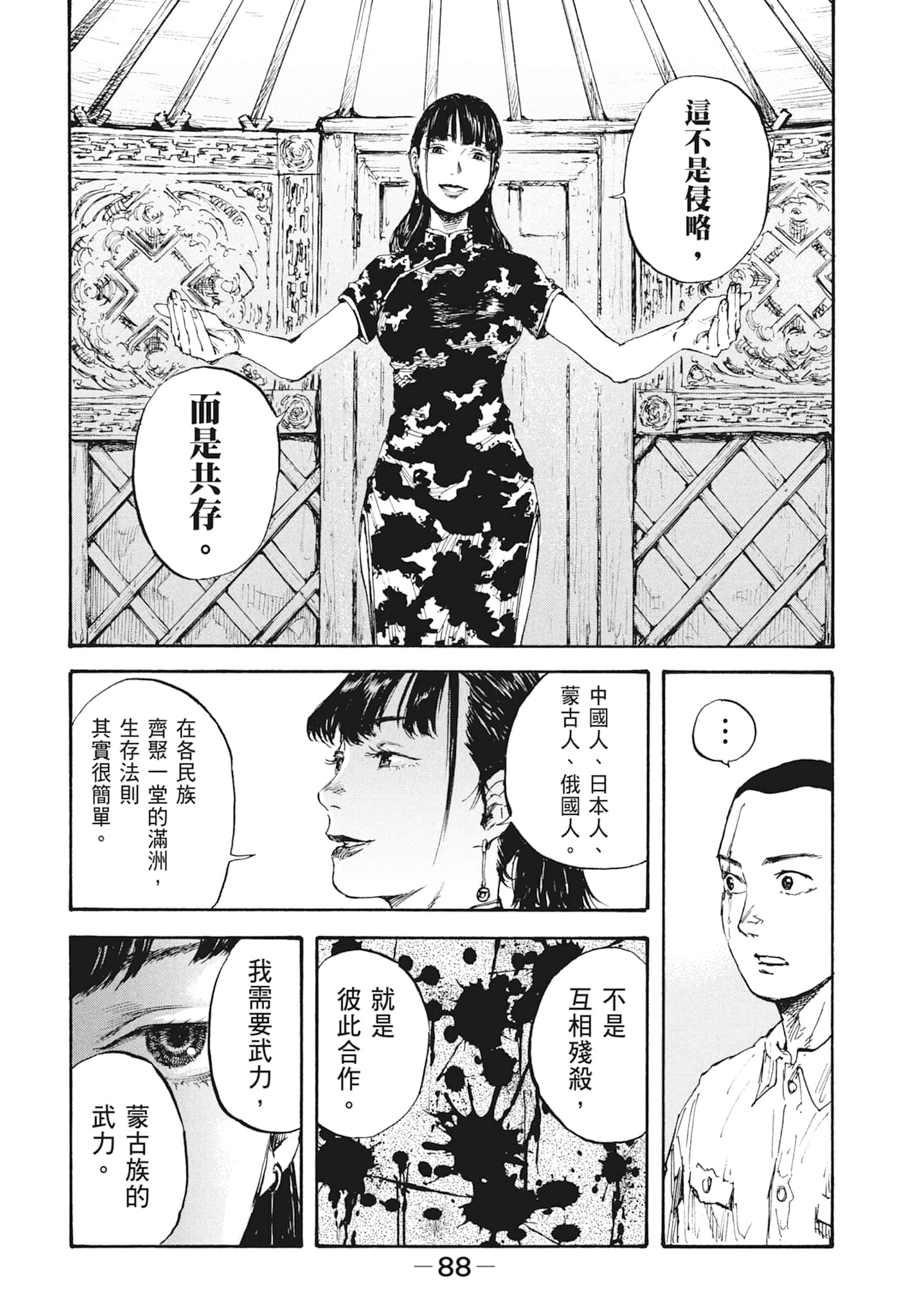 Page 90