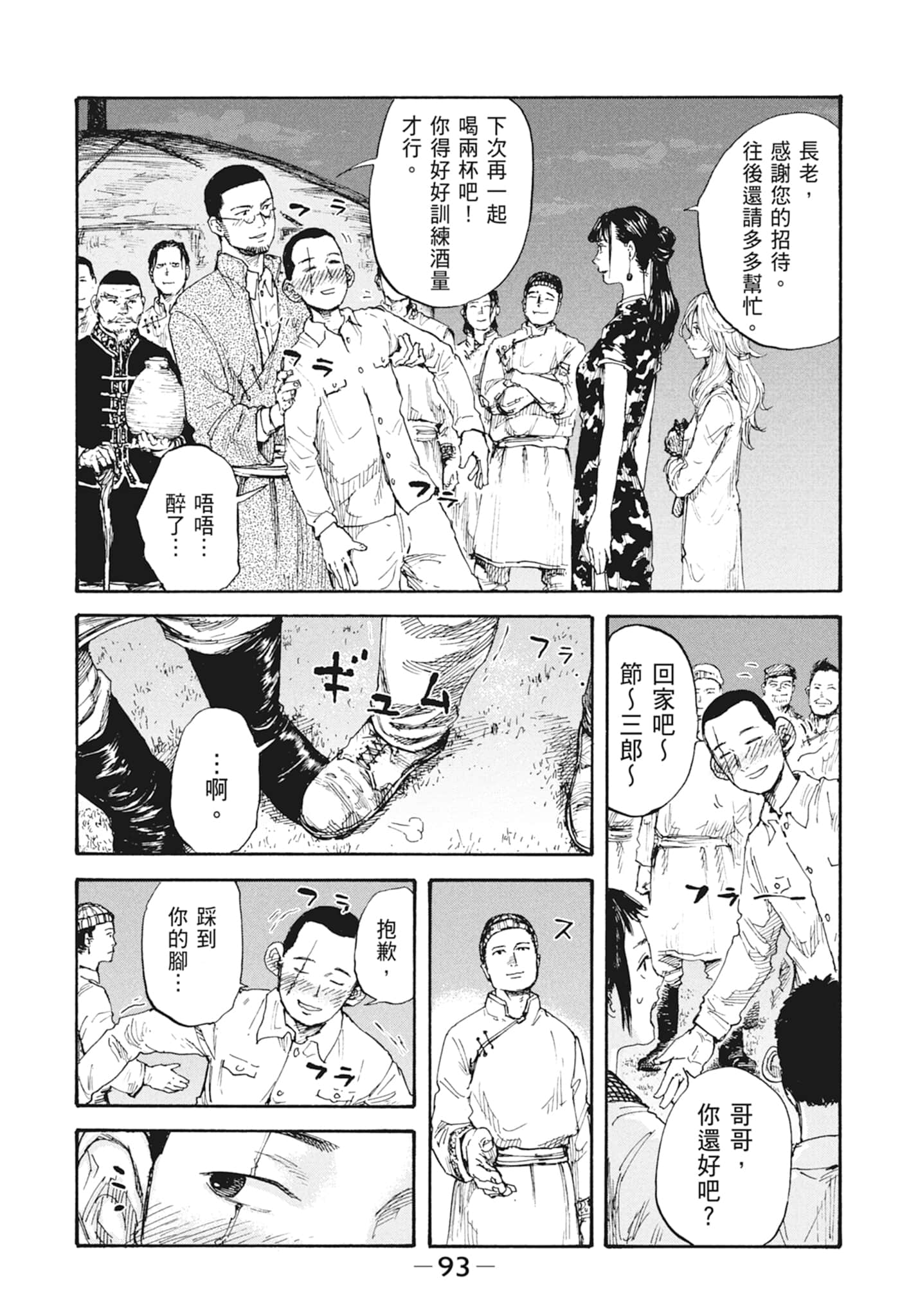 Page 95