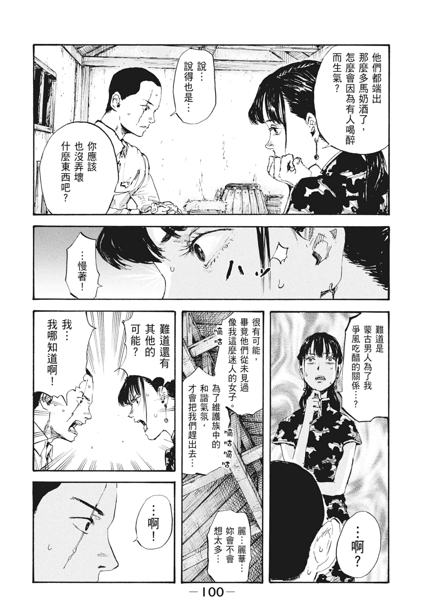 Page 102