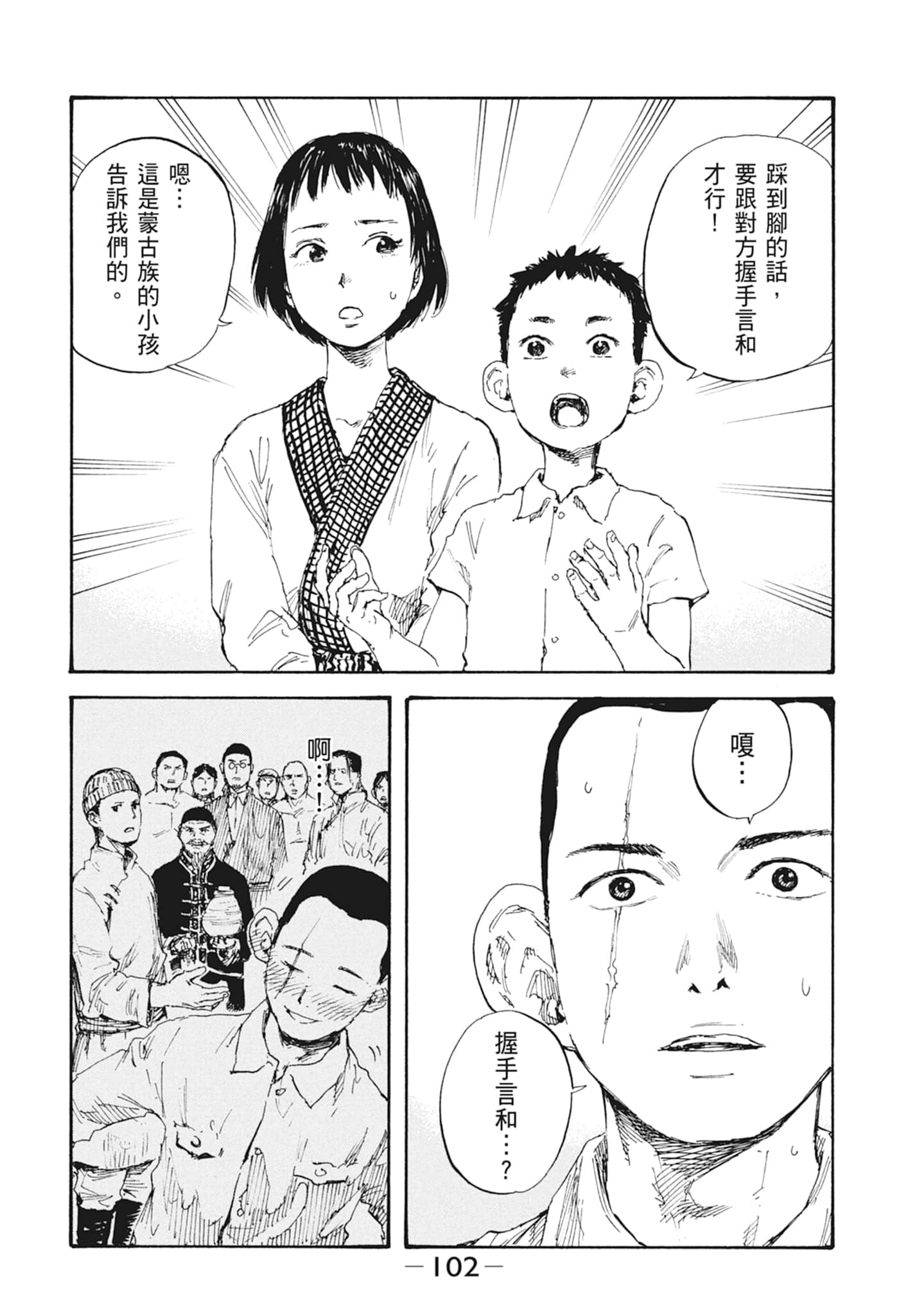 Page 104