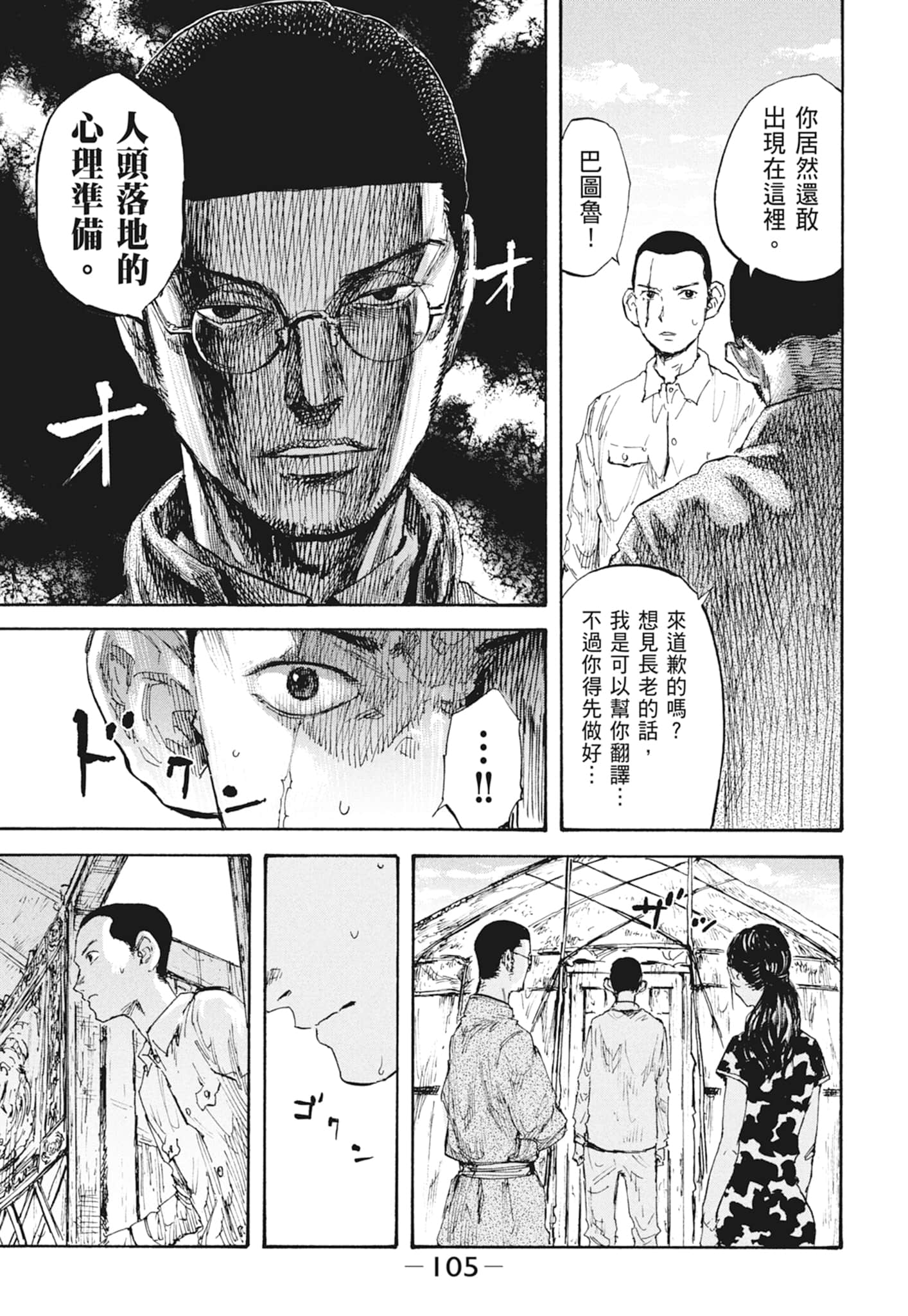 Page 107