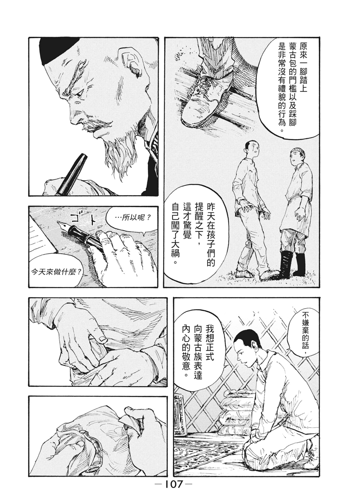 Page 109